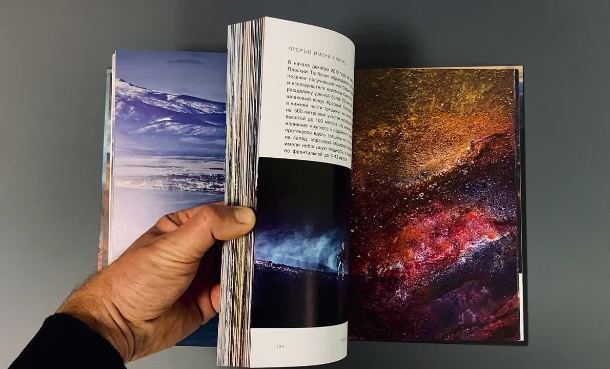 The book “Kamchatka — a Peninsula of Volcanoes” (Kirill Sergeev). Photographer Kirill Sergeev | Moscow