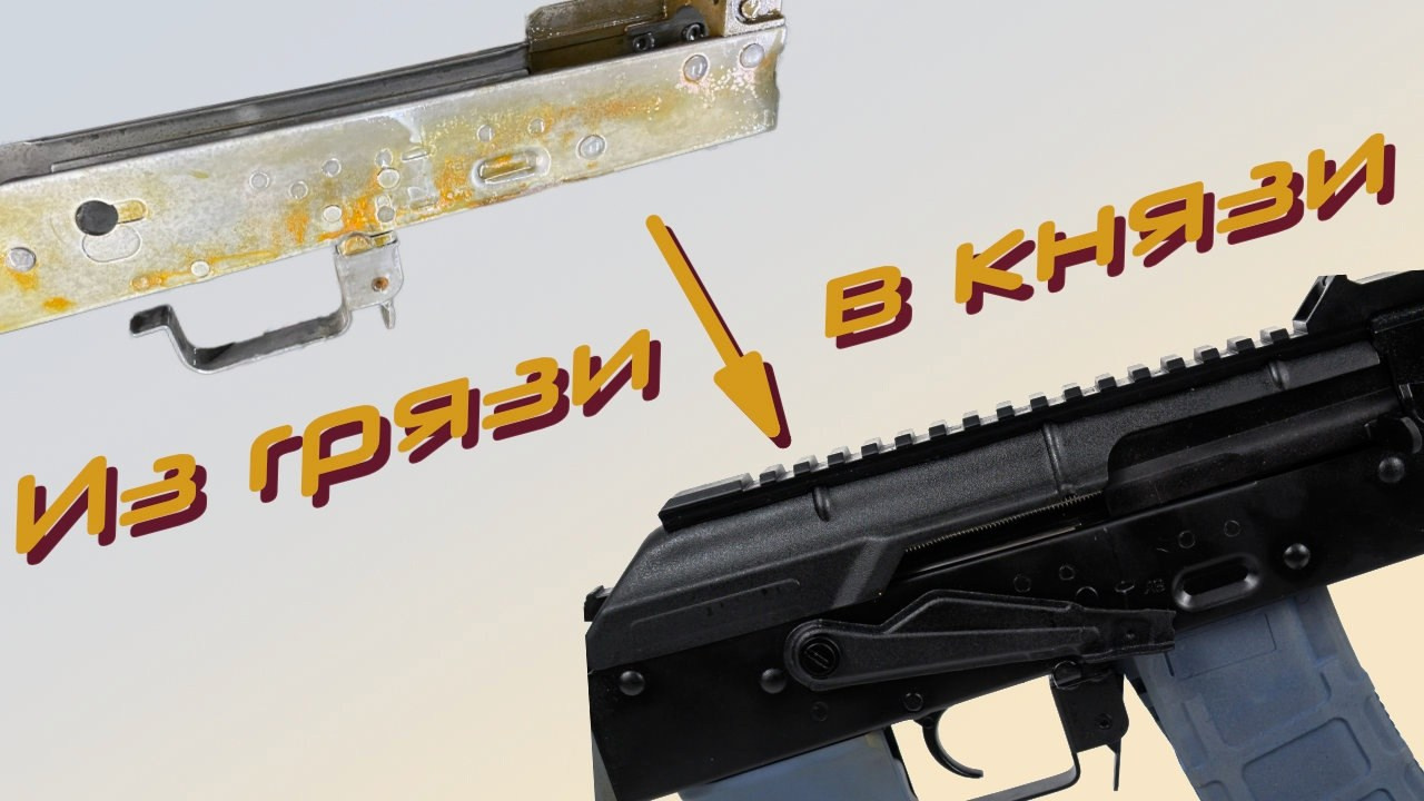 ФОСФАТНЫЙ ЛАК. Страйкбольная мастерская Бигич Воркшоп