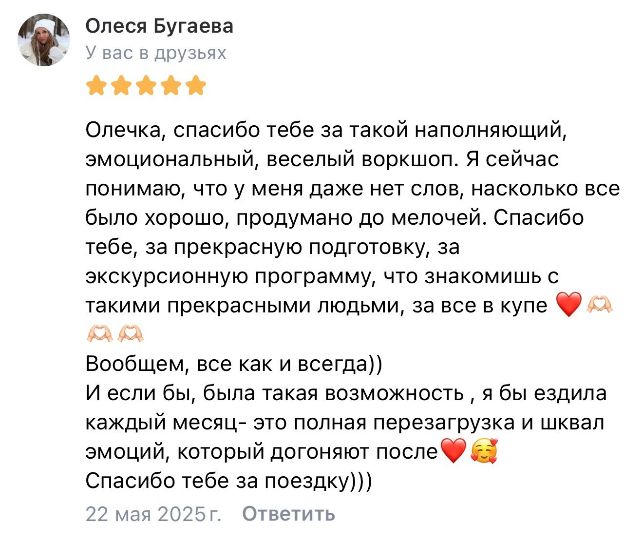 Фототур «Свет янтаря в сердце Балтики». Ольга Котова