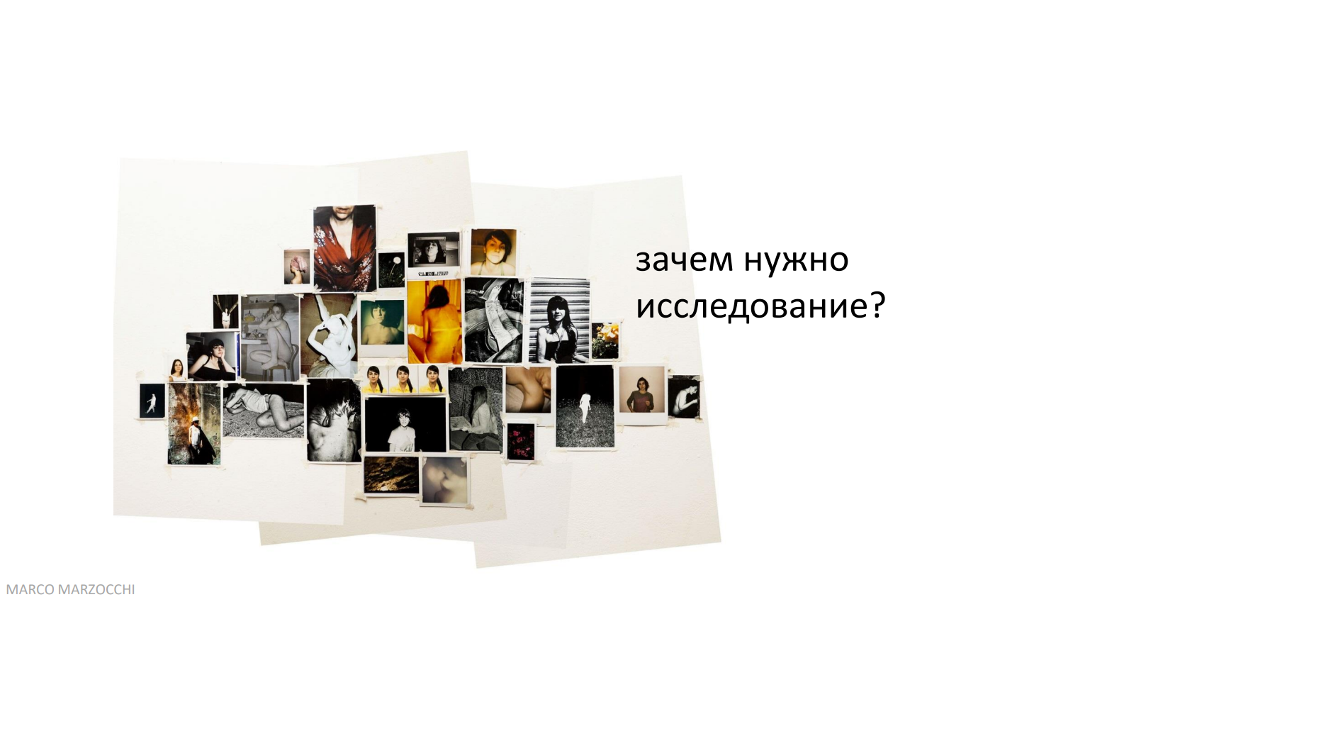 Think Project. Private image