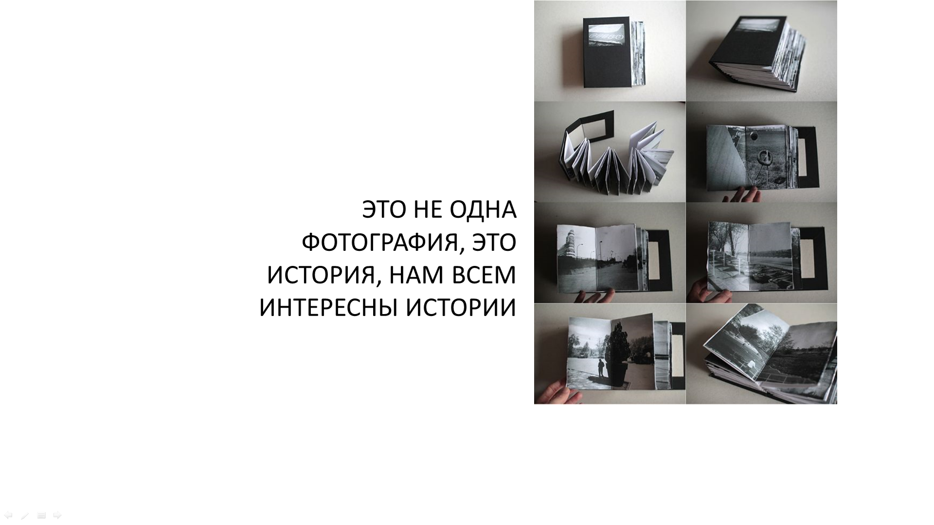 Think Project. Private image