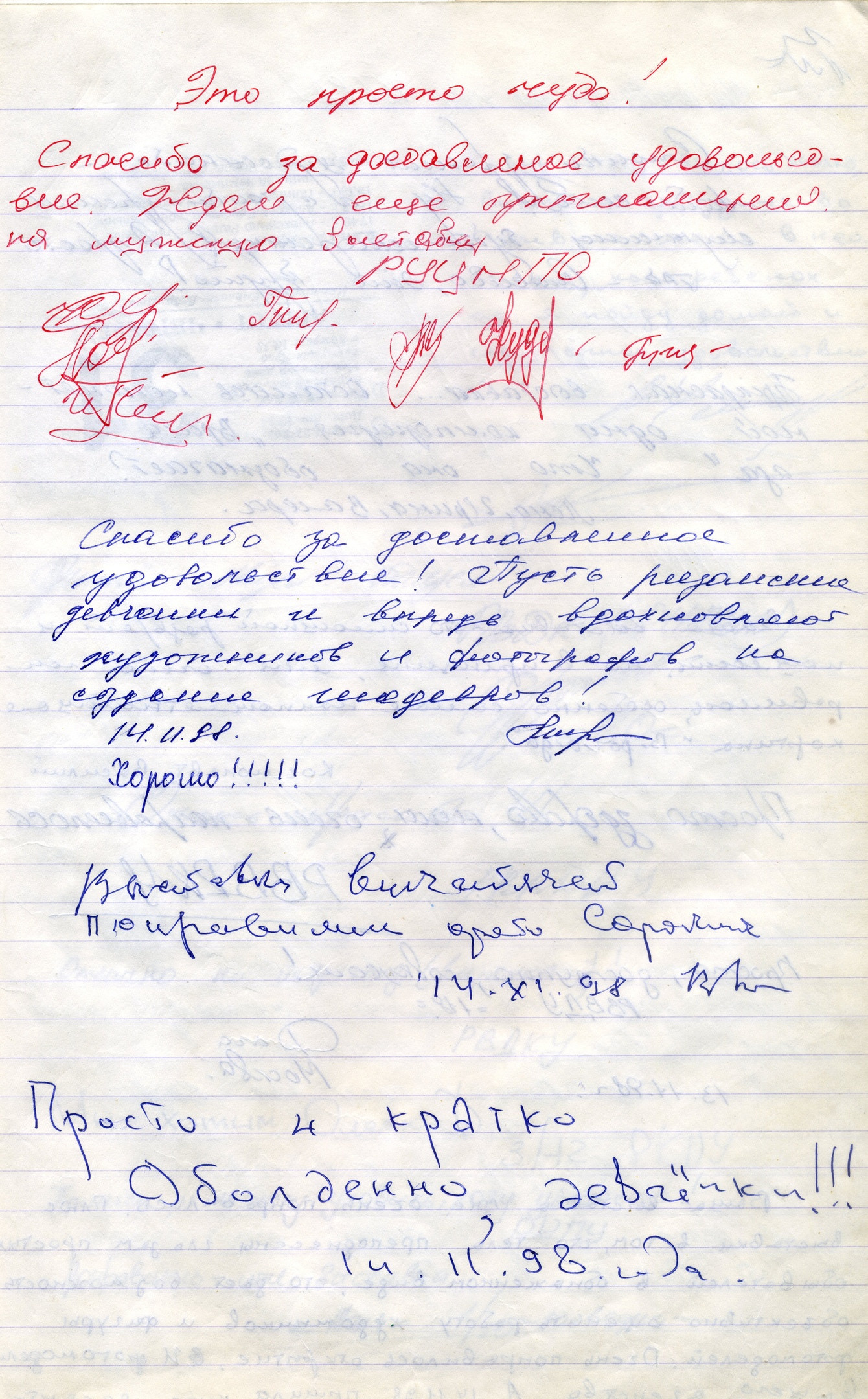 Дивись, Рязань!. Фотостудия Портрет Свадебный и семейный фотограф в Рязани