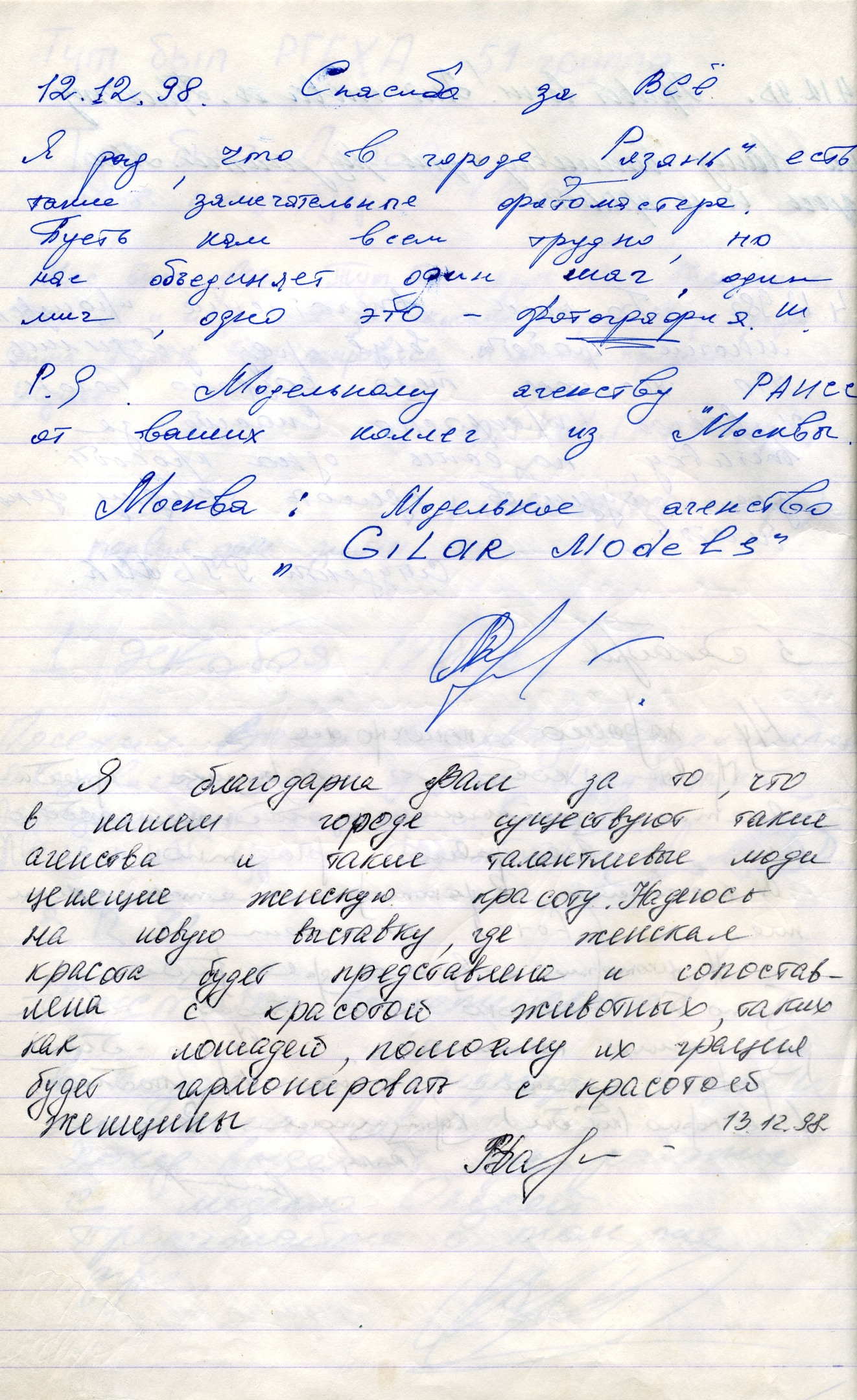 Дивись, Рязань!. Фотостудия Портрет Свадебный и семейный фотограф в Рязани