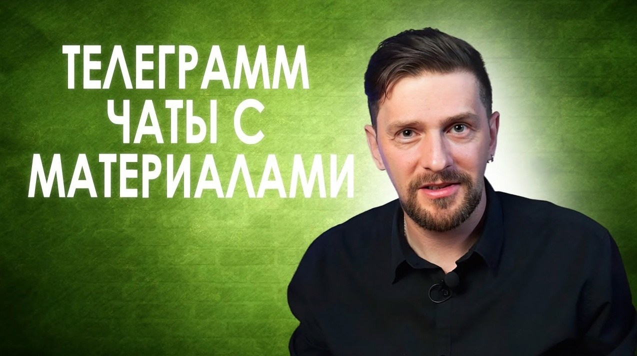 Обучающий мини-курс для новых партнеров