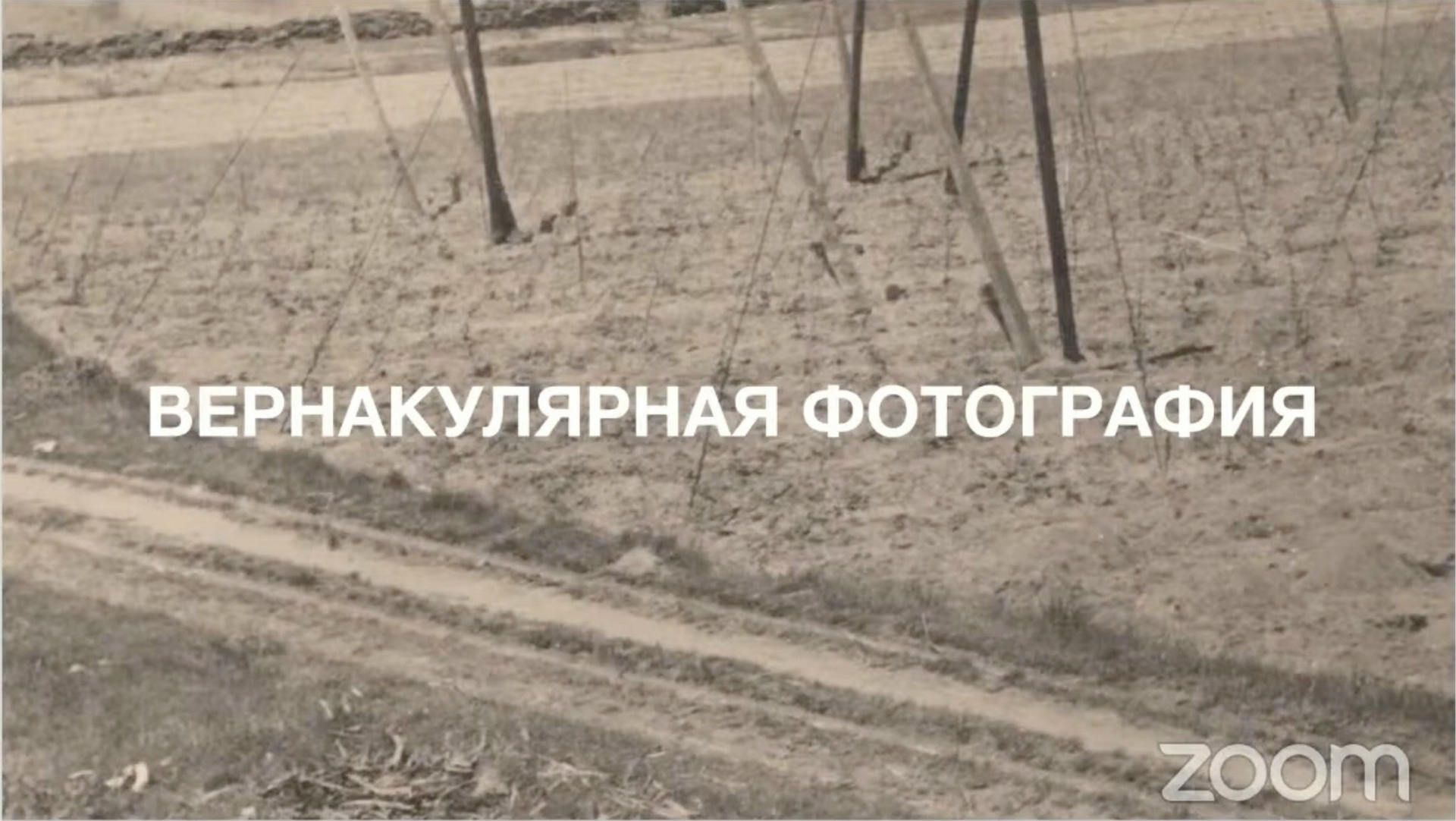 Лекторий. Фотошкола Натальи Жуковой