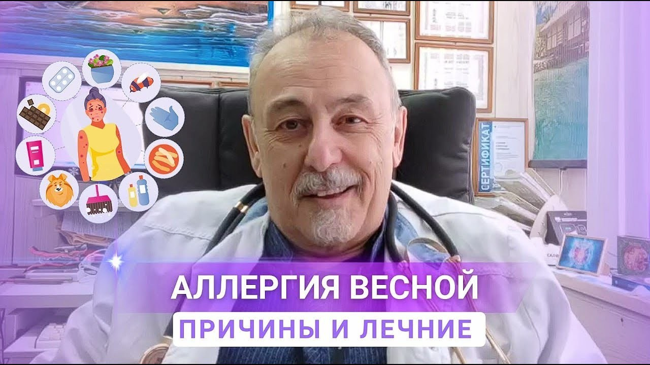 ДИАГНОСТИКА ЗДОРОВЬЯ. Медицина с душой