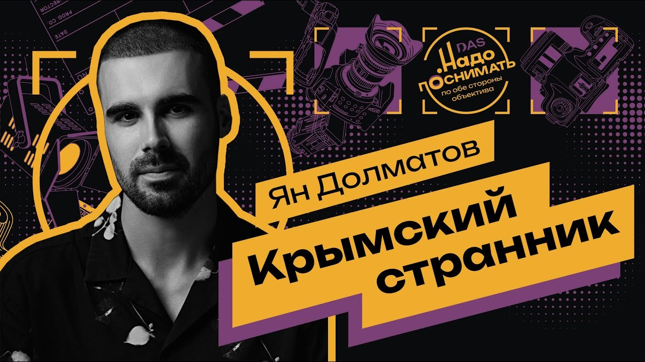 About Me — Your Personal Photographer and Videographer in Phuket. Yan Dolmatov — Photographer, Videographer, and Producer in Phuket