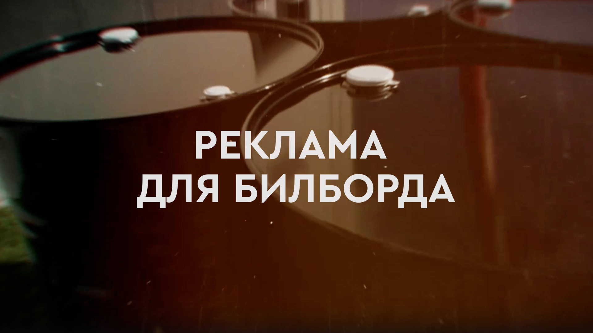 Промо ролики. Видеограф для бизнеса в Санкт-Петербурге и Москве