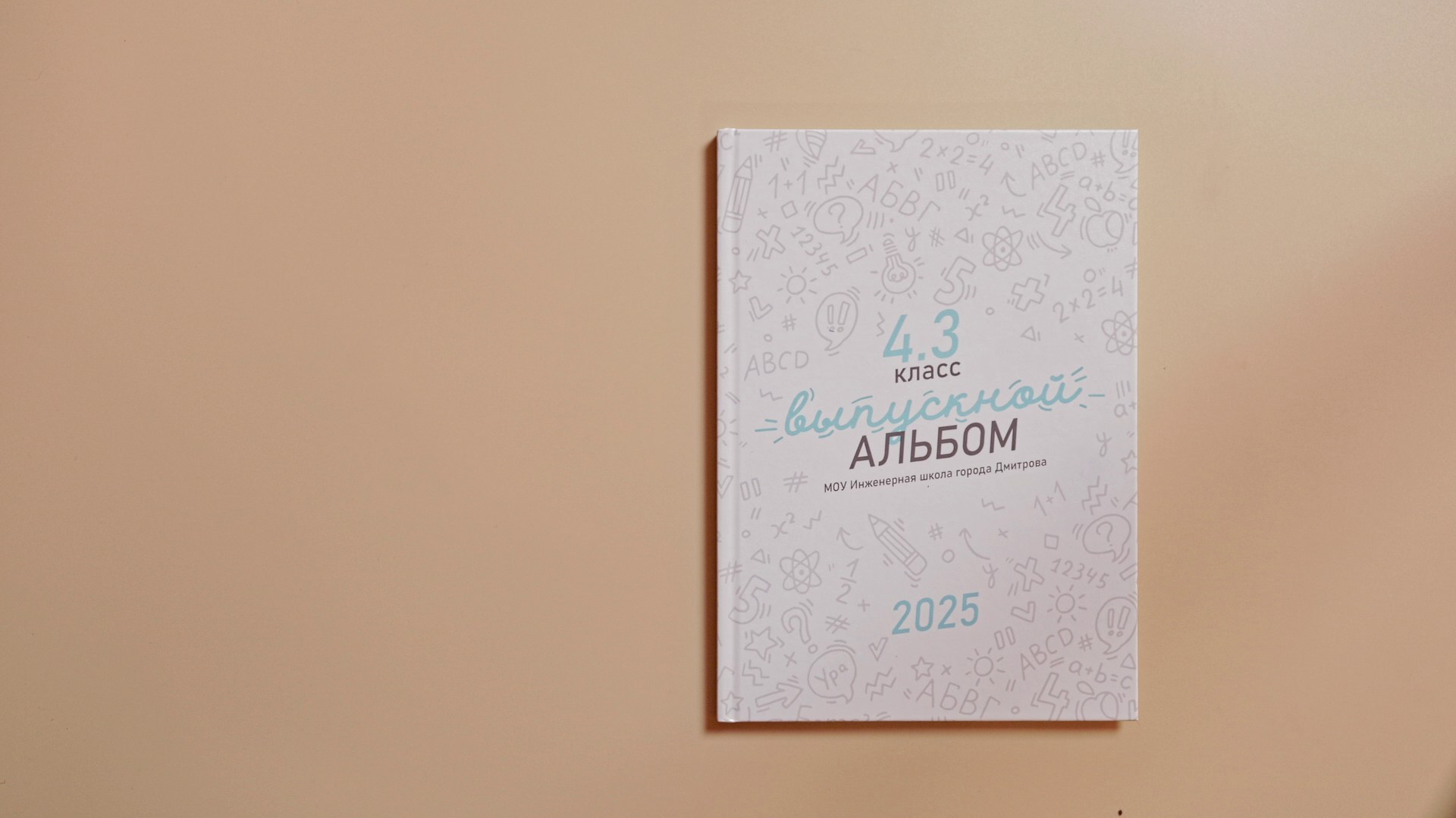 Альбомы для 4-х классов. Выпускные альбомы в Дмитрове