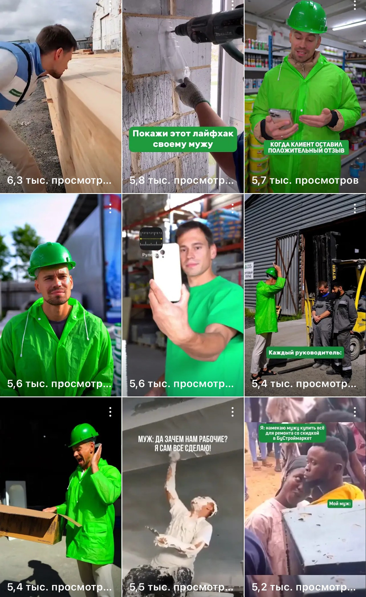 СТРОИТЕЛЬНЫЙ МАГАЗИН