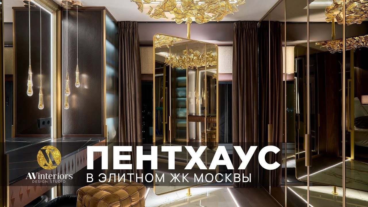 Фотосъёмка и видеосъёмка интерьеров AVInteriors в ЖК Talisman | vhaus. Видеопродакшн недвижимости и архитектуры | Студия VHAUS