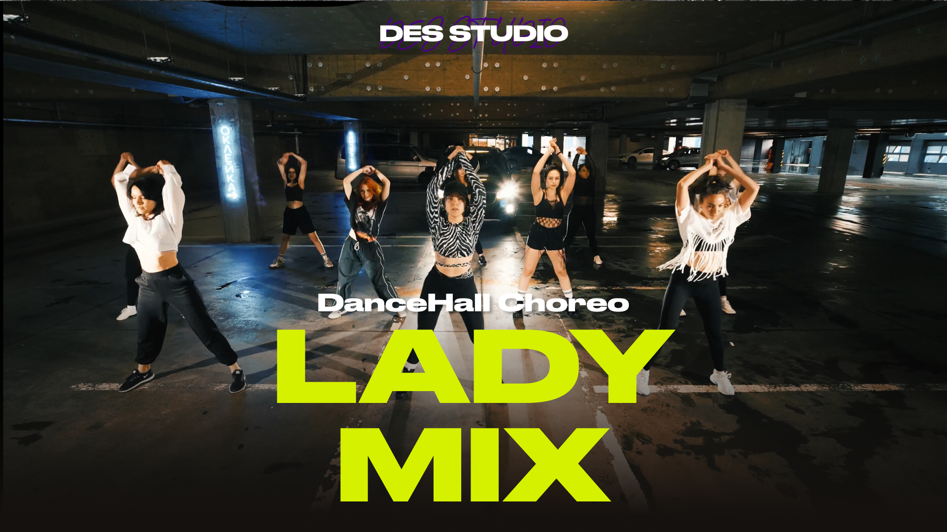 Баннер DanceHall Choreo Lady Mix для DES studio — графический дизайн для танцевальной студии