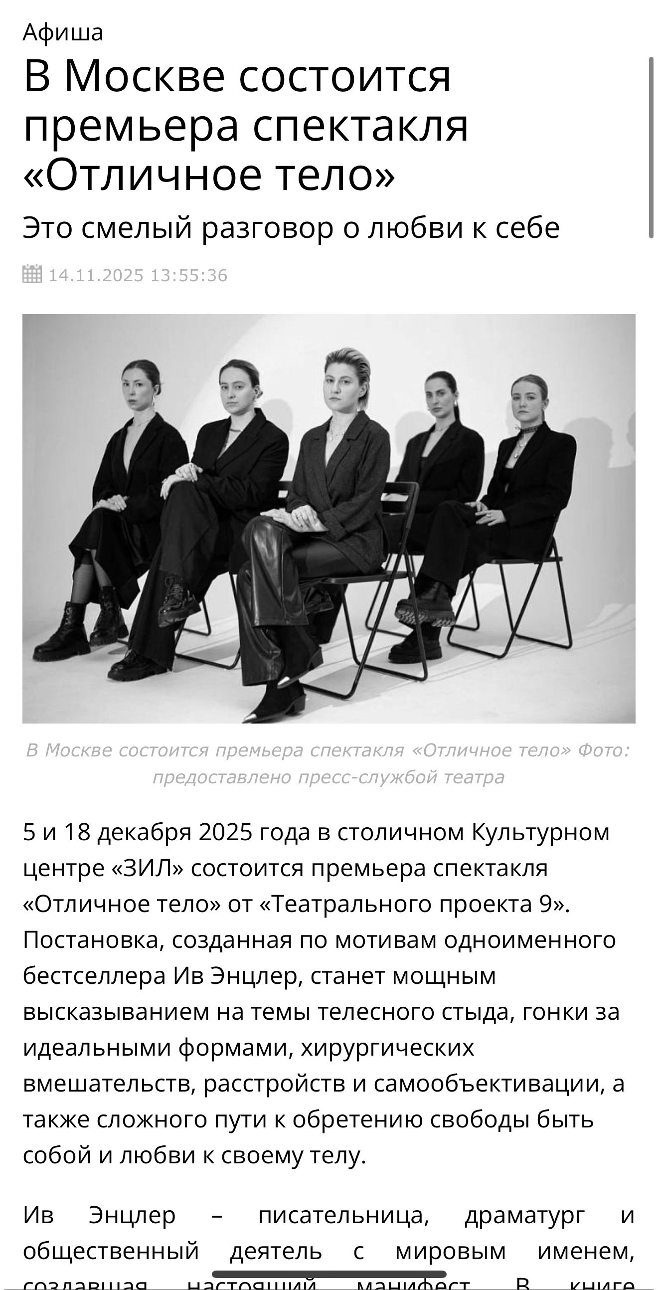 Театральный проект 9
