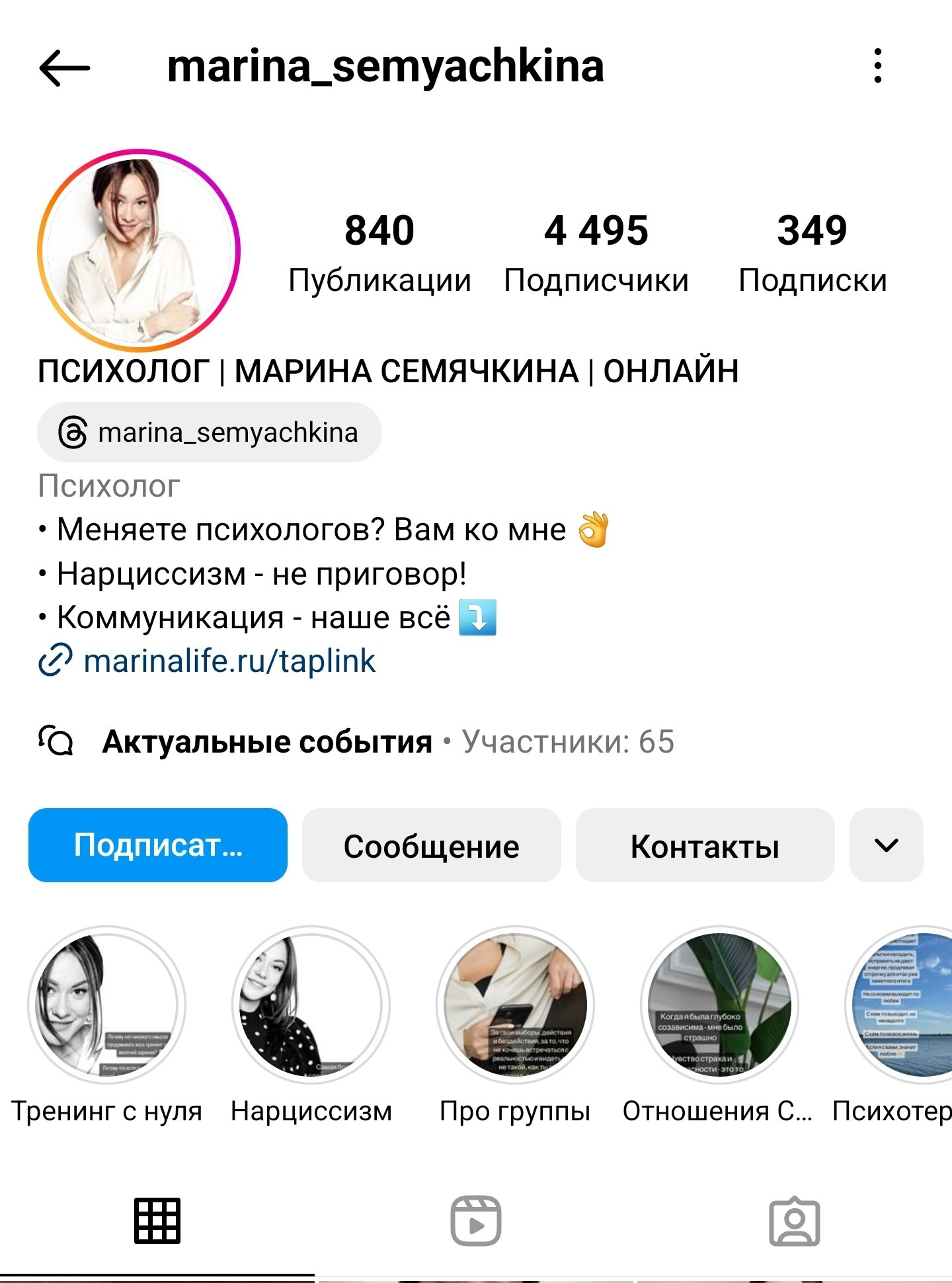 Консультации по продвижению и проявленности от натафото. Фотограф НатаФото (Наталья Яковенко) Дмитров Москва Питер