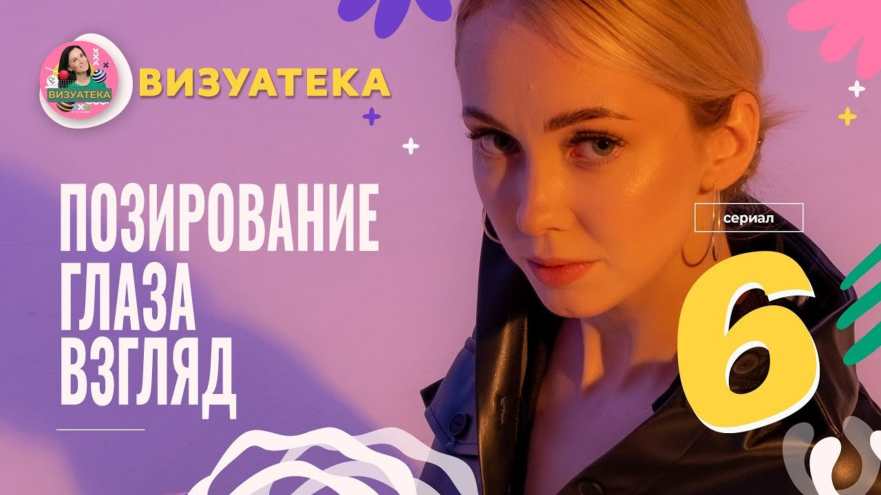 Фотосессия в Москве. Любовь Потапова