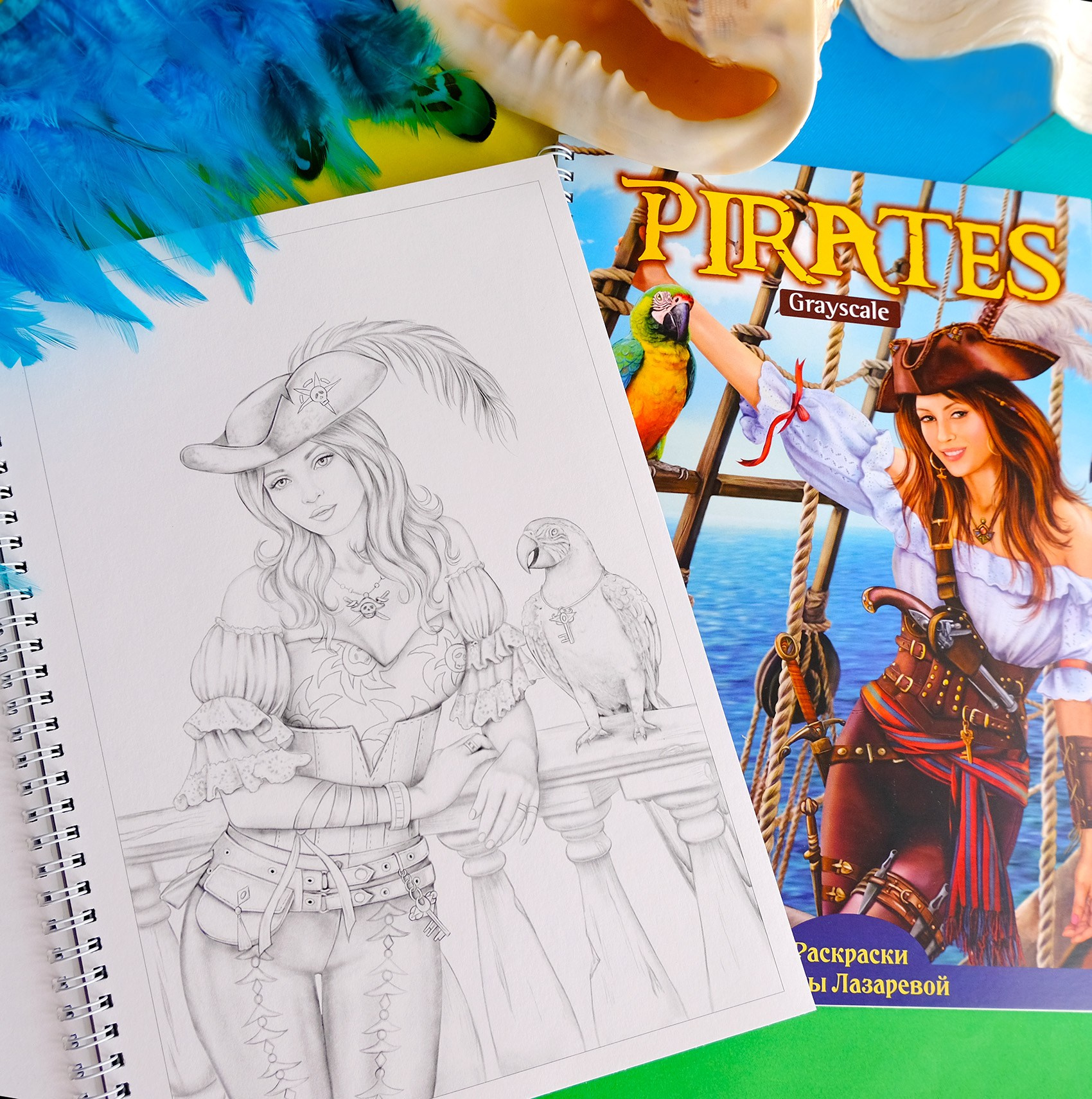 Pirates. Раскраски Алёны Лазаревой