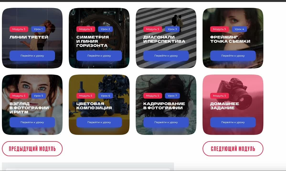 Онлайн-курс. Медиашкола Факультет — сеть фотошкол, в которой преподают профессиональные практикующие фотографы с огромным опытом!