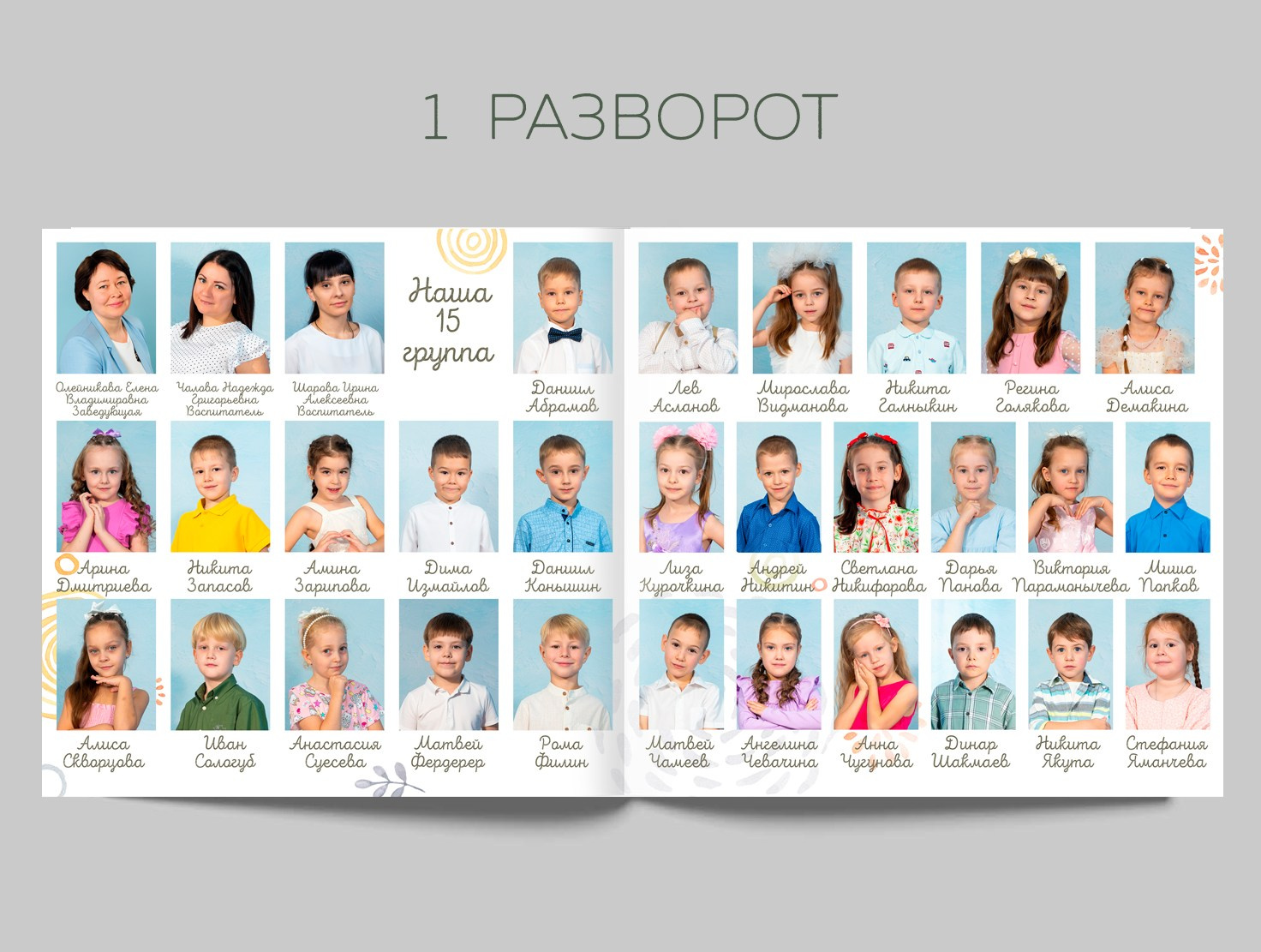 Стандарт (3 разворота), 2550р. Школьный фотограф в Ульяновске Олеся Курсанова