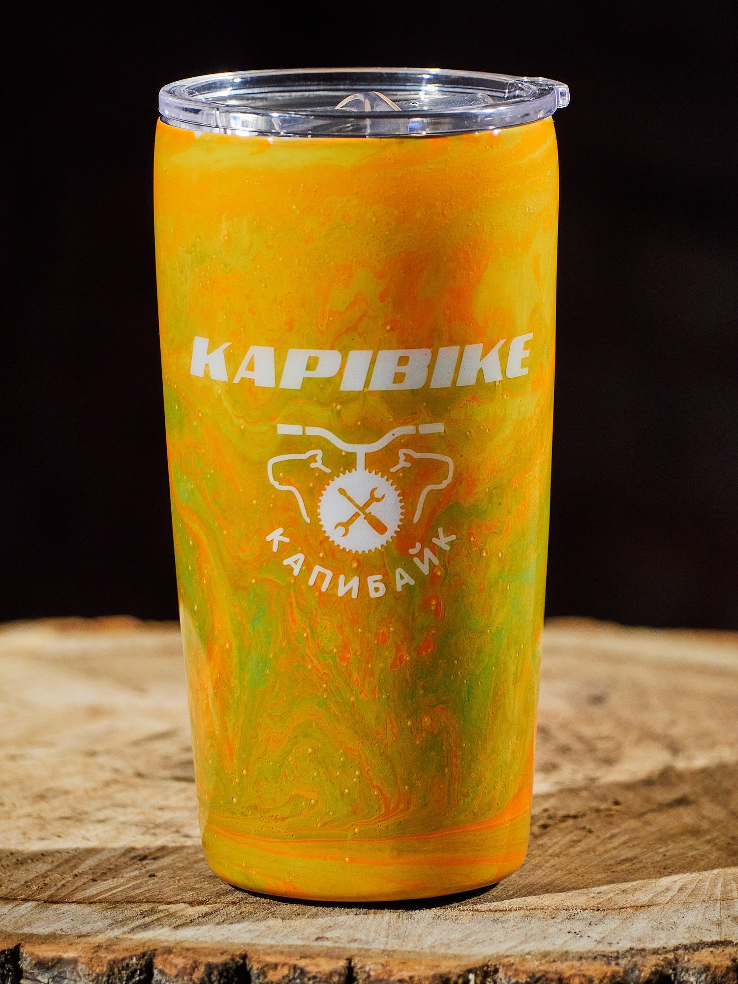 Закрути смолу