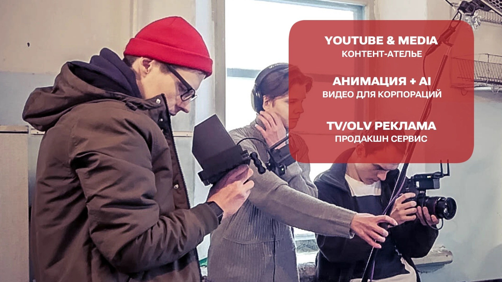 ПРОДЮСЕР. Film director | режиссер Виталий Шаламов