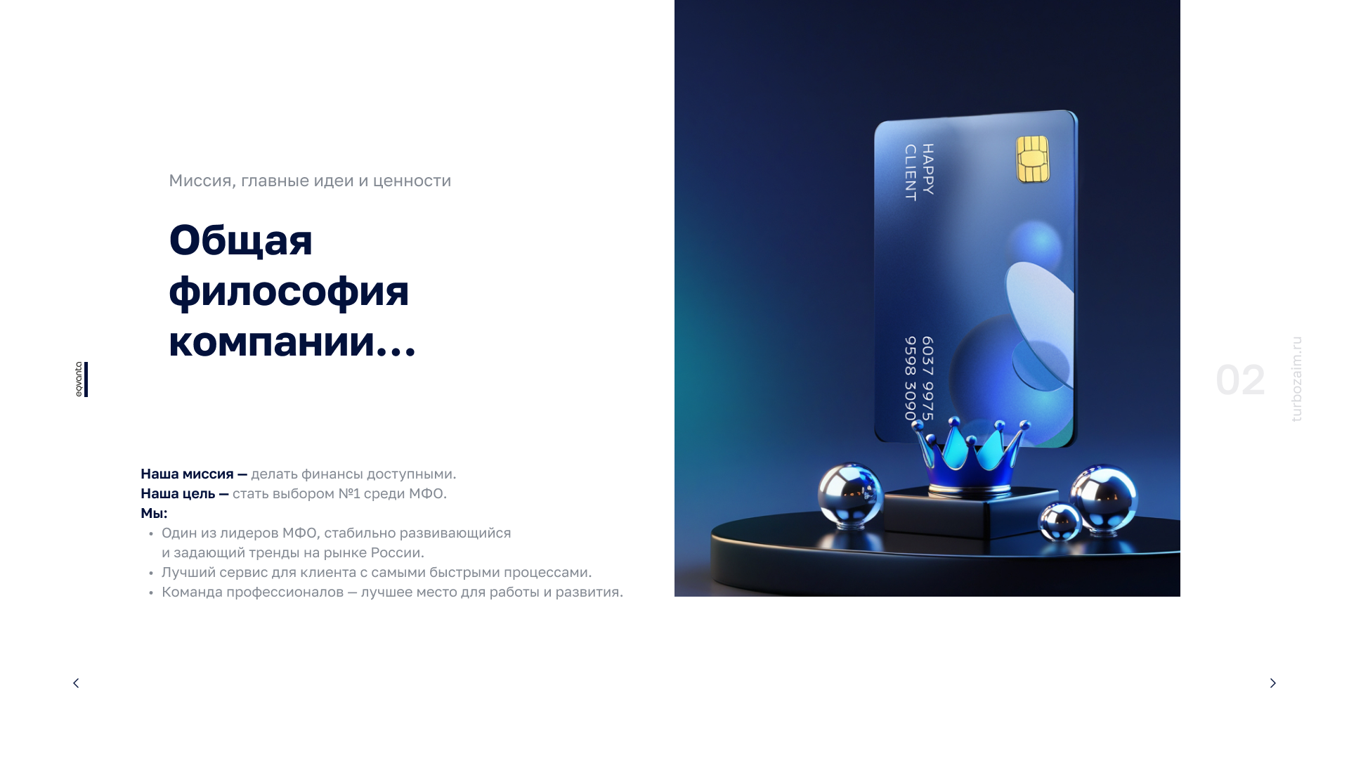 TURBOZAIM Branding. Ui/Ux designer