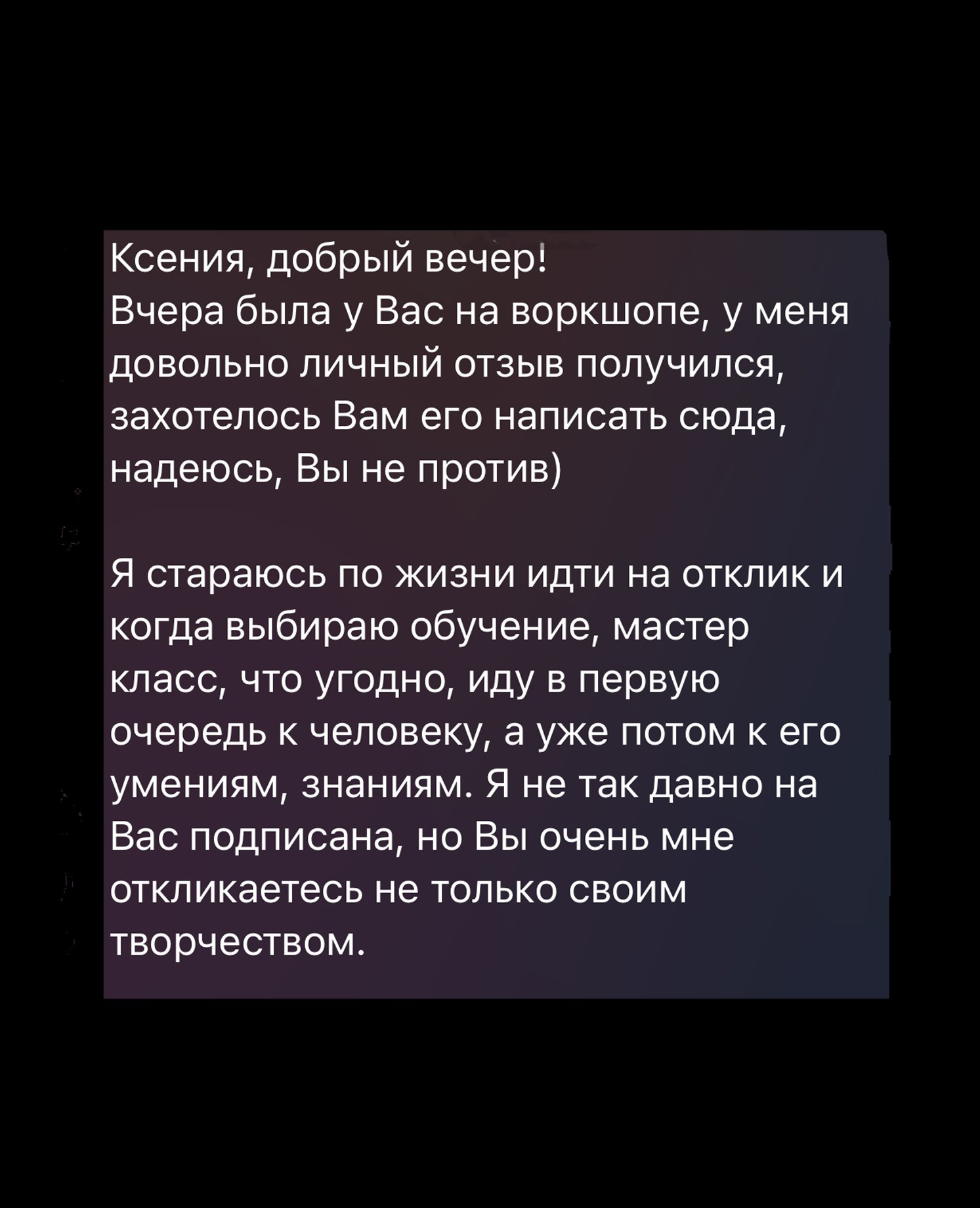 Онлайн-воркшоп Xenia Visions по творческой съёмке