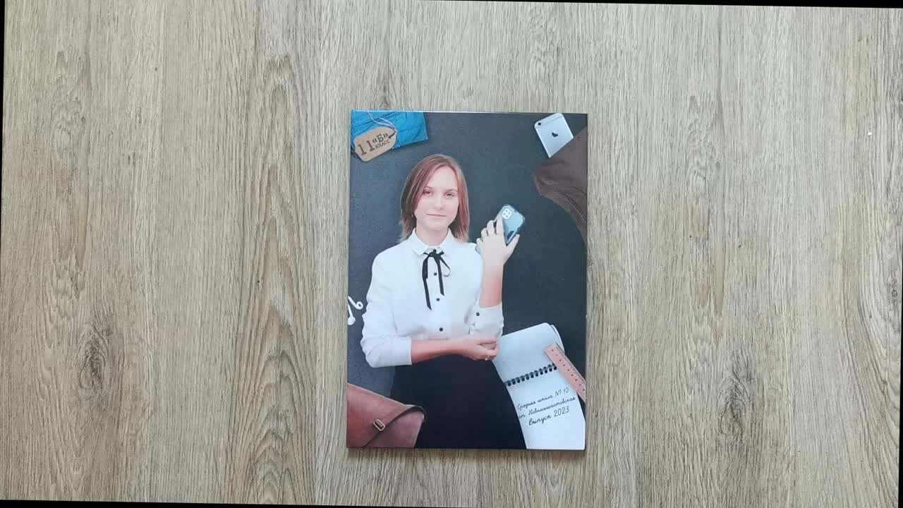 Старшая школа