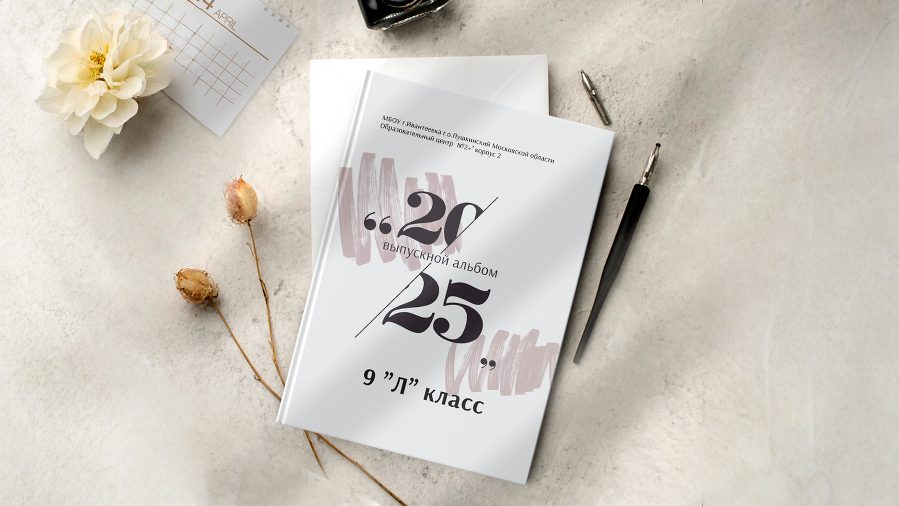 Выпускные альбомы для школьников и детских садов — Пушкино и Московская область
