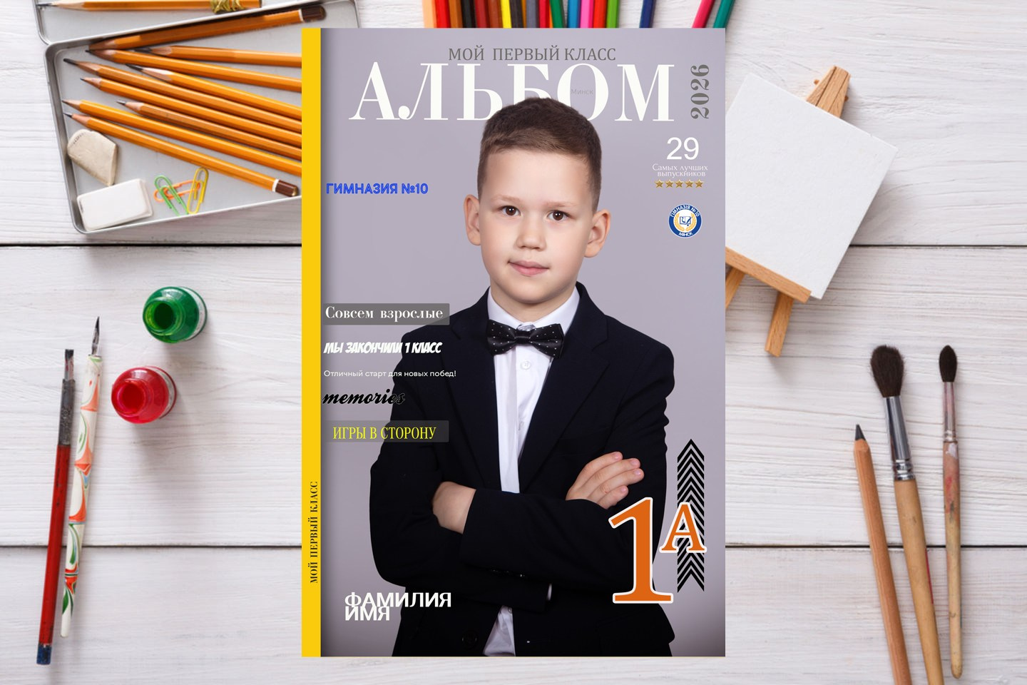 ТРЮМО. Школьный фотограф Минск