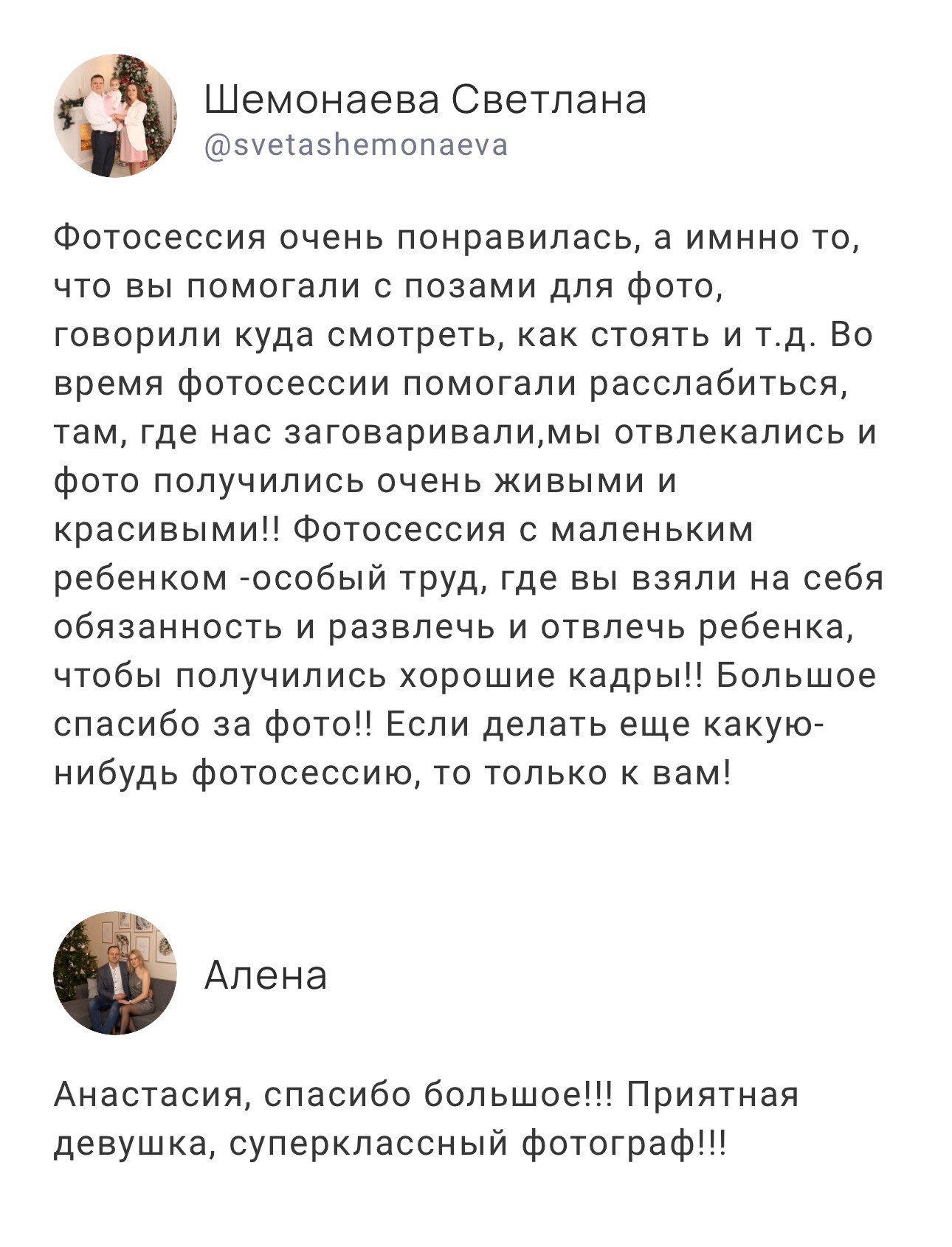 Реклама Портретная. Профессиональный фотограф Анастасия Кохно
