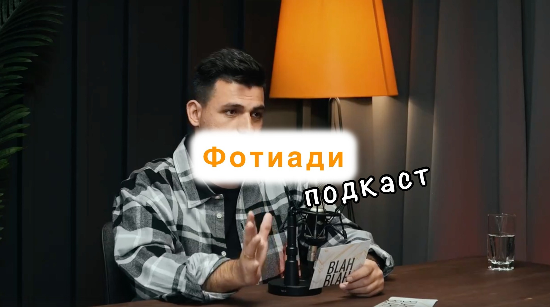 Интервью. Видеосъёмка в Москве и МО, реклама, клипы, контент для ютуба