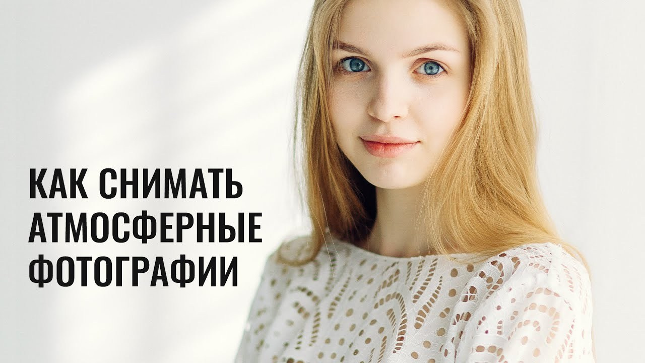 10 УРОКОВ ПО ОБРАБОТКЕ ПОРТРЕТА