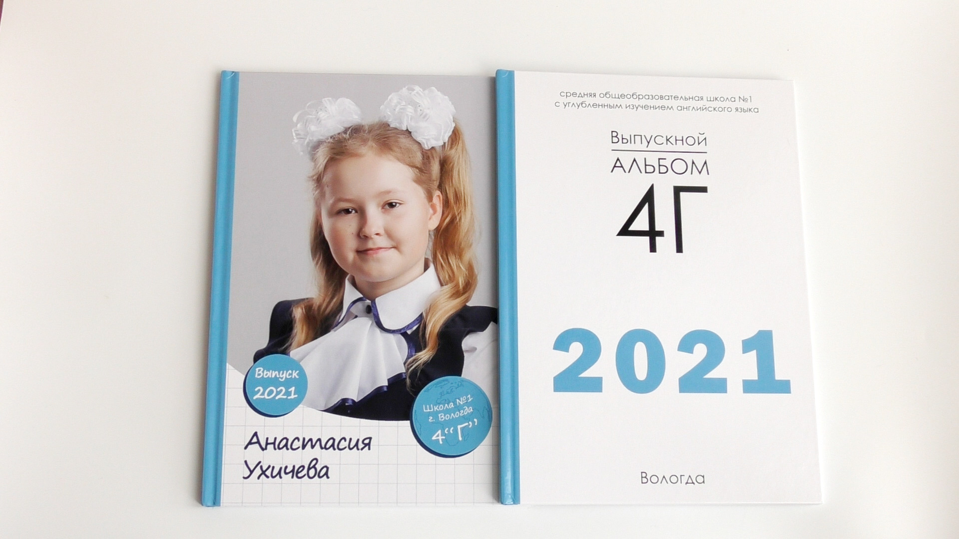 Выпускная папка 4 класс