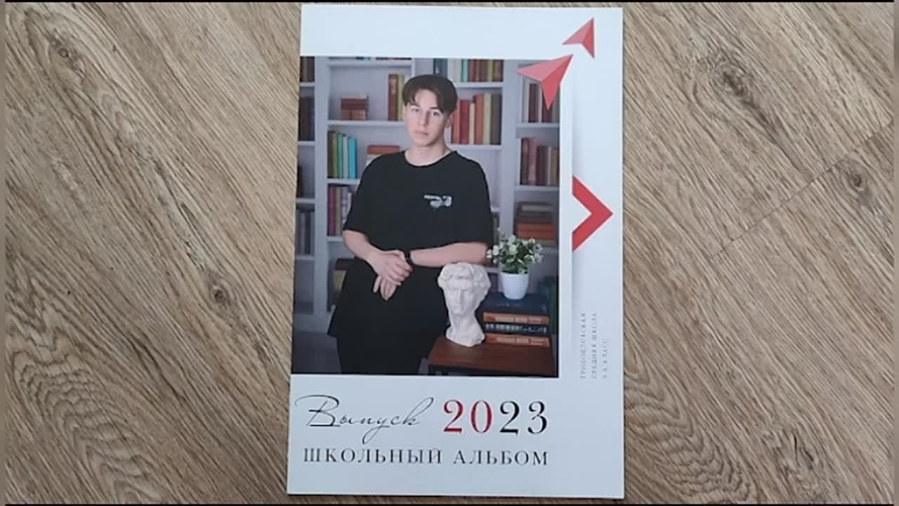 Старшая школа