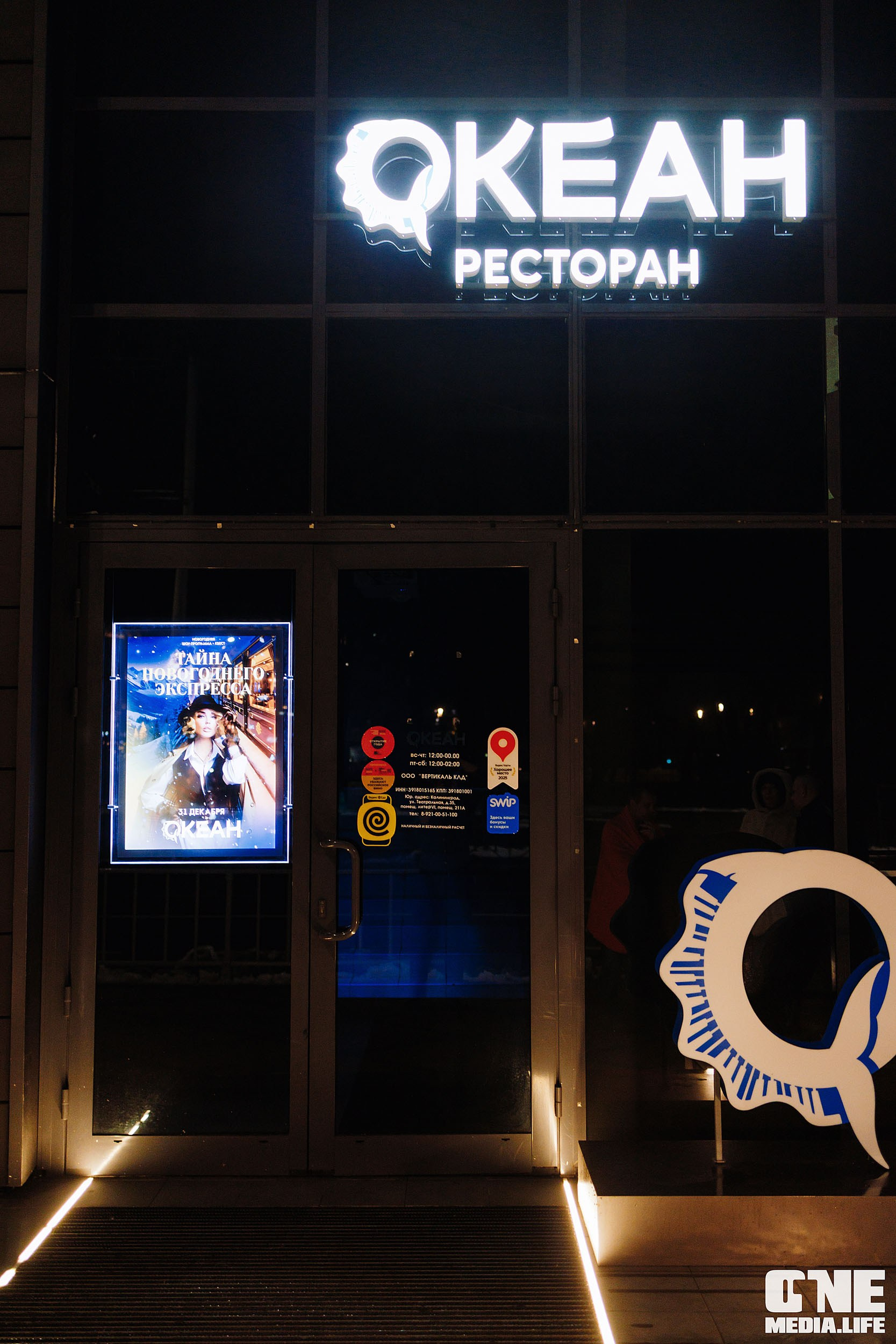 Фоторепортаж из ресторана Океан. One Media Life: фоторепортажи, фотоотчеты с мероприятий и заведений