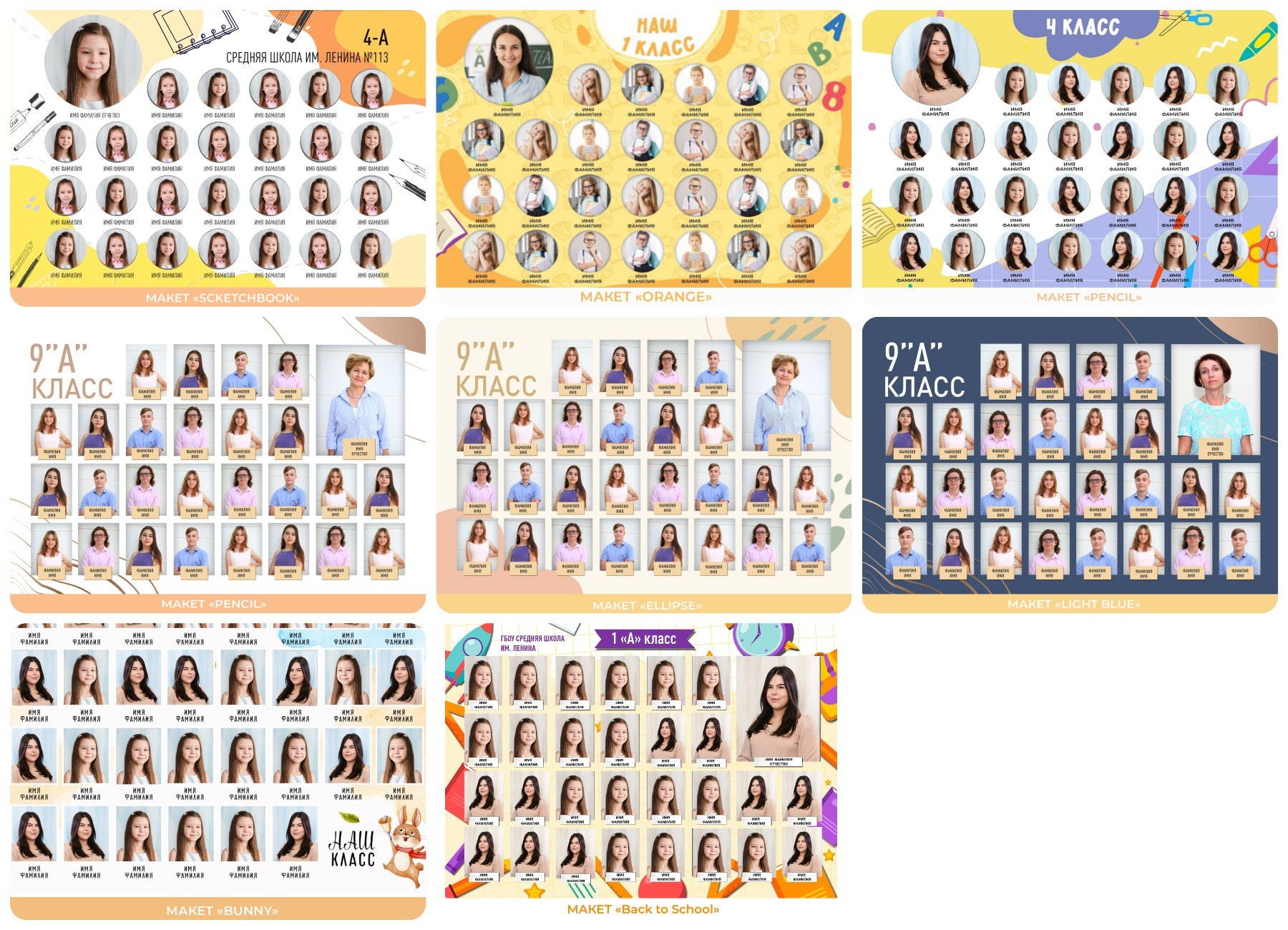 Школьные альбомы. Фотограф Бурятии София Андриянова