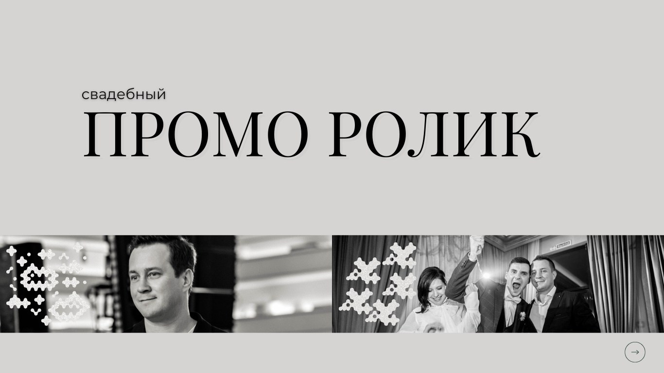 Александр Волкодав — ведущий мероприятий Москва МО | свадьбы, юбилеи, корпоративы