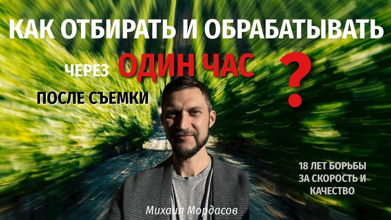 Быстрый отбор фотографий. Фотограф Михаил Мордасов, Сочи. Мероприятия, портреты, спорт, репортаж