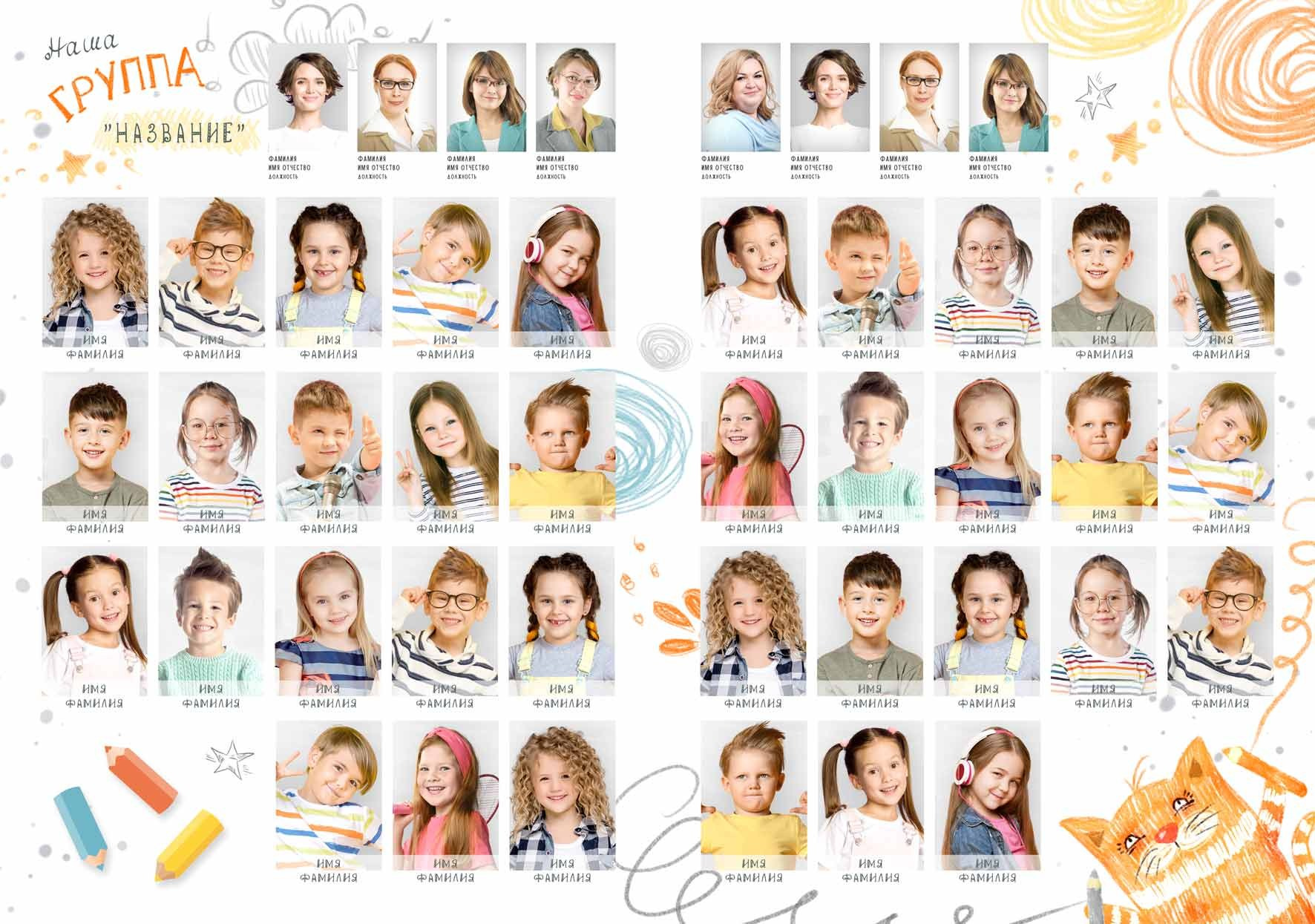 Дизайны для садика