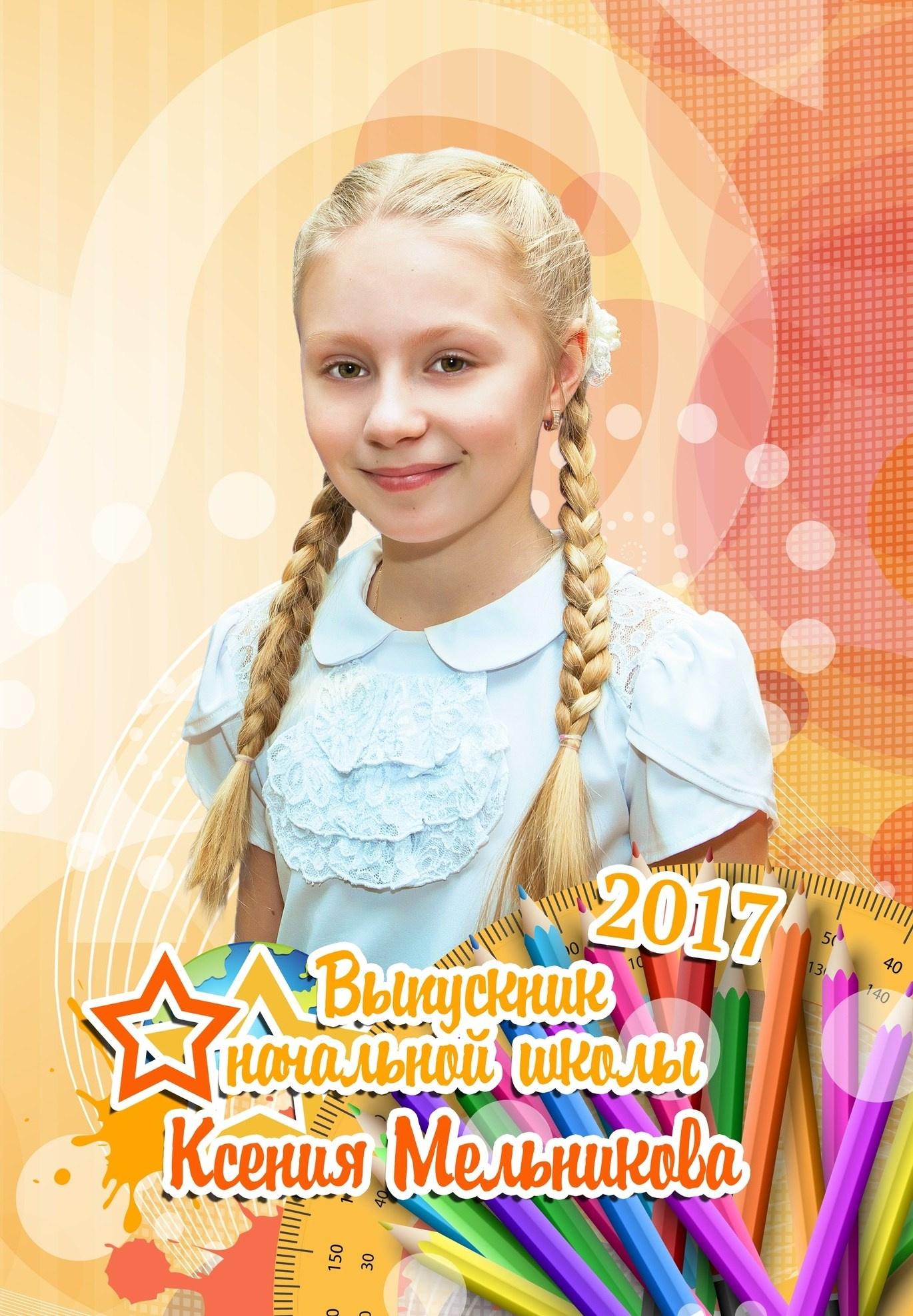 Выпускные альбомы НАЧАЛЬНАЯ ШКОЛА 1-4. Фото и видео Москва, Московский. Свадебный фотограф, видеограф, фотосессии, видеосъемка