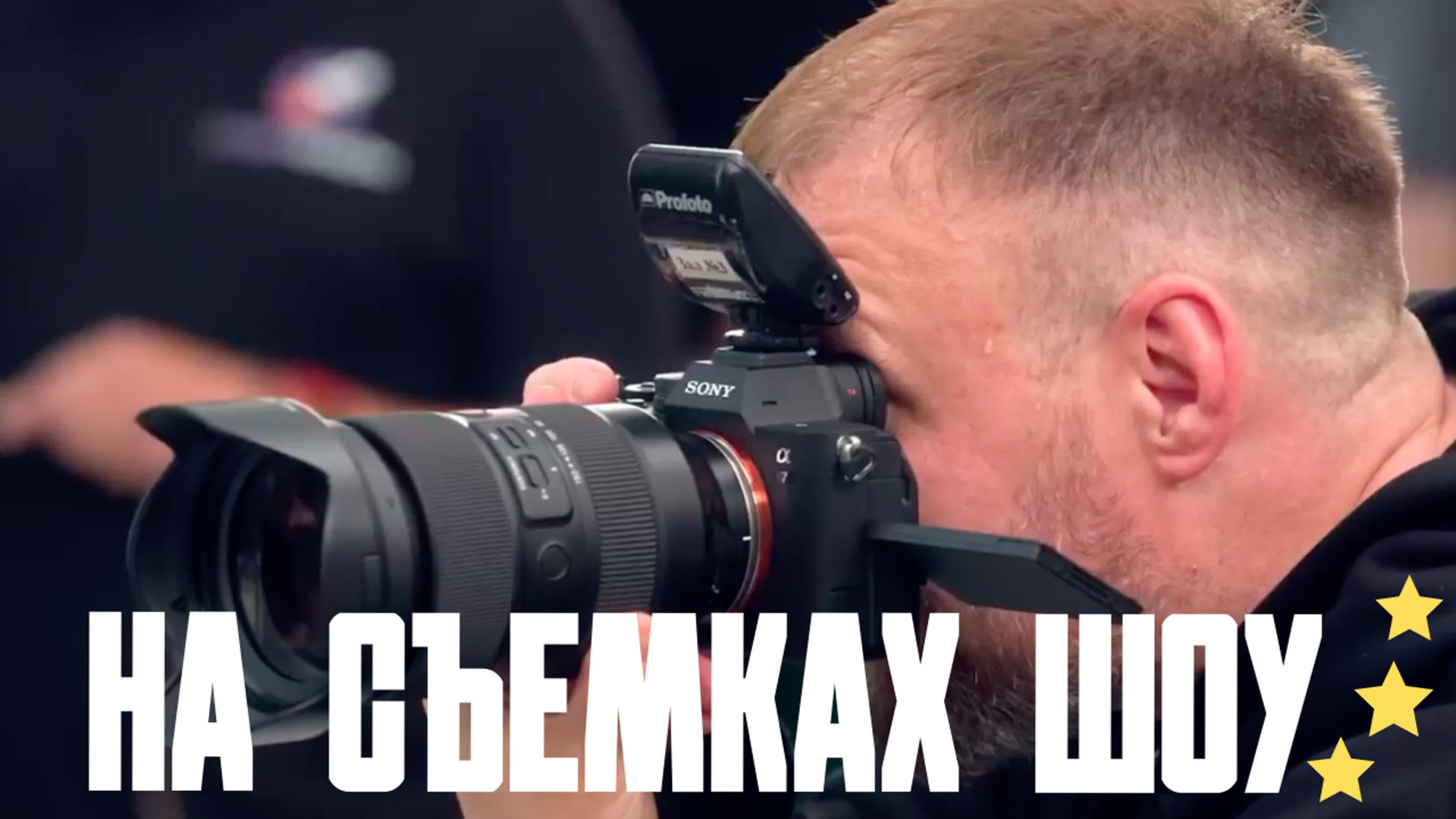 Обо мне. Фотограф в Москве Александр Кутявин