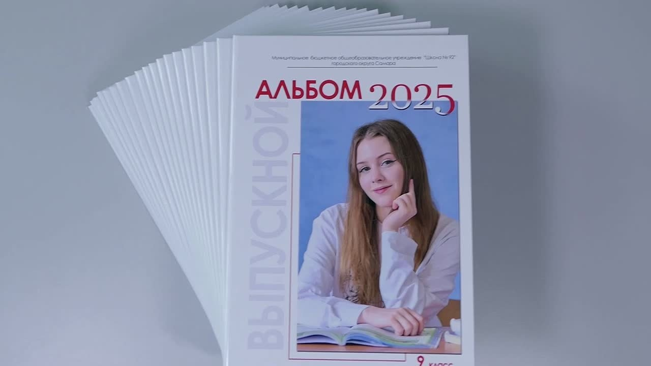 Стильный альбом выпускника 9 класса в Самаре