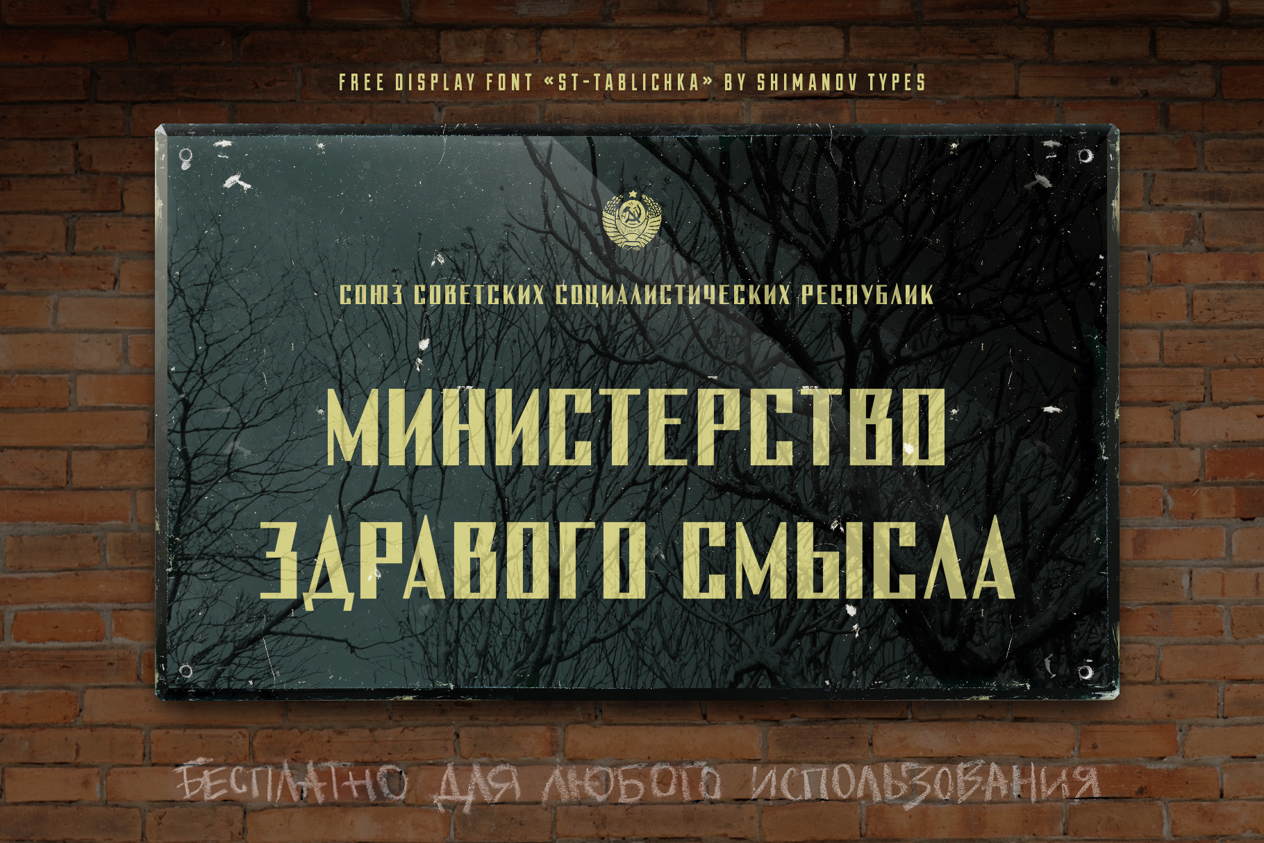 St-tablichka. Alexander Stan Shimanov