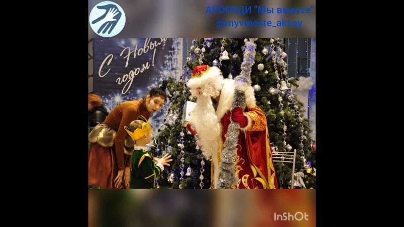 Новогодние чудеса: Исполнение детских желаний