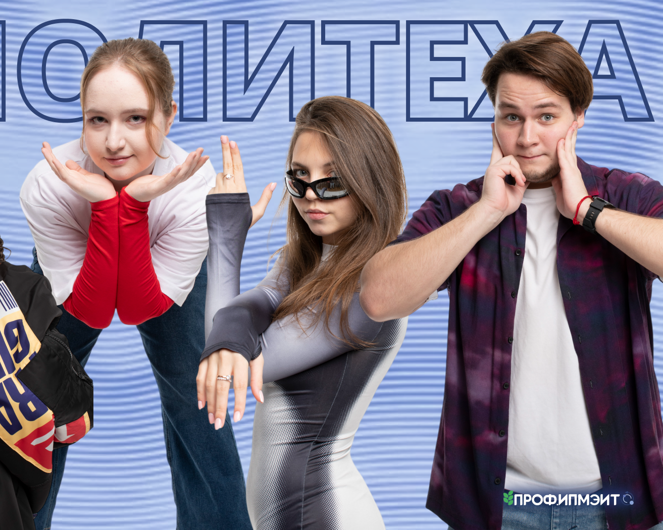 ЗВЕЗДА ПОЛИТЕХА. Главная