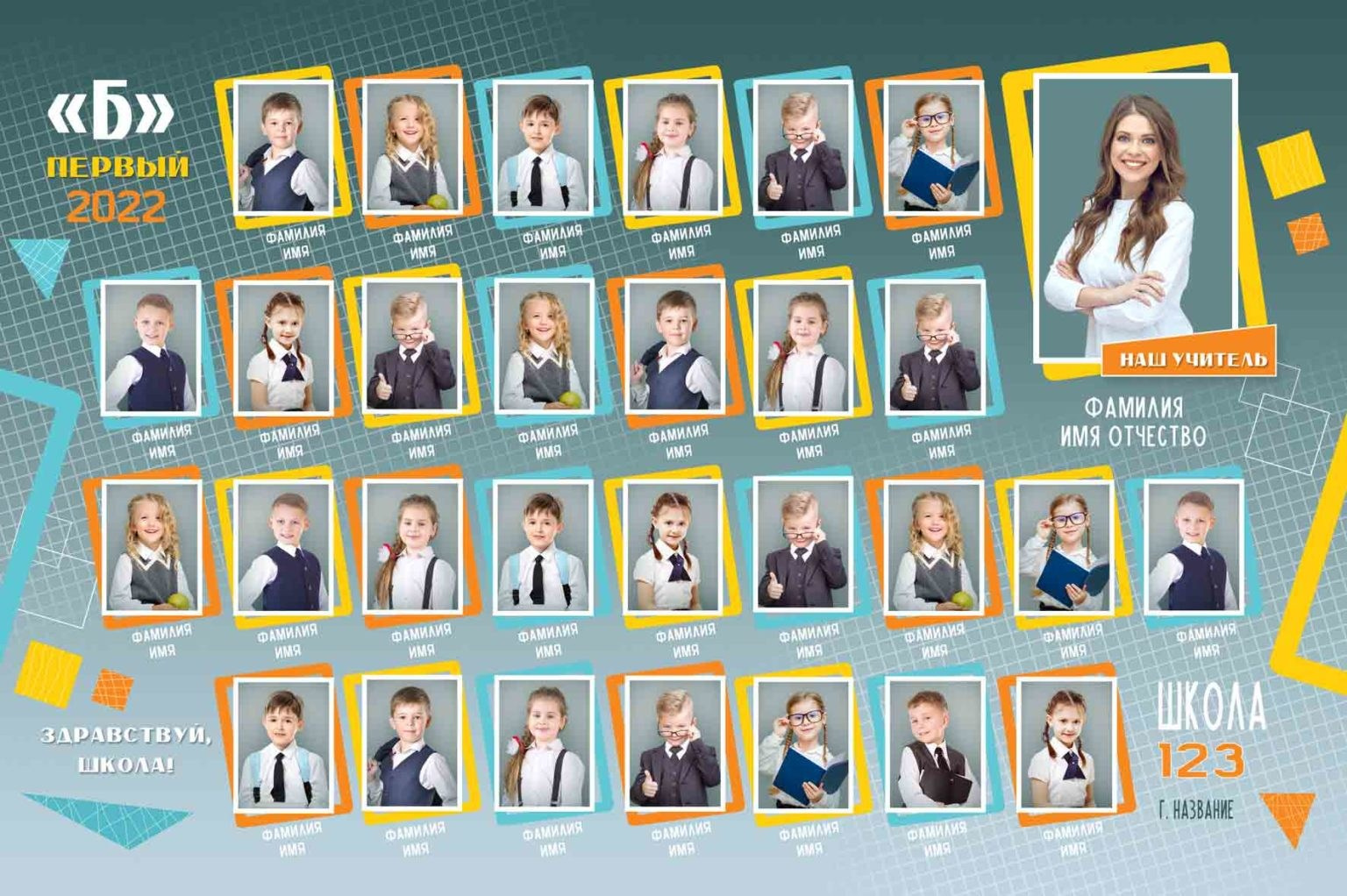 Коллажи, кружки для школы / детского сада. Фото и видео Москва. Свадебный фотограф, видеограф, фотосессии, видеосъемка