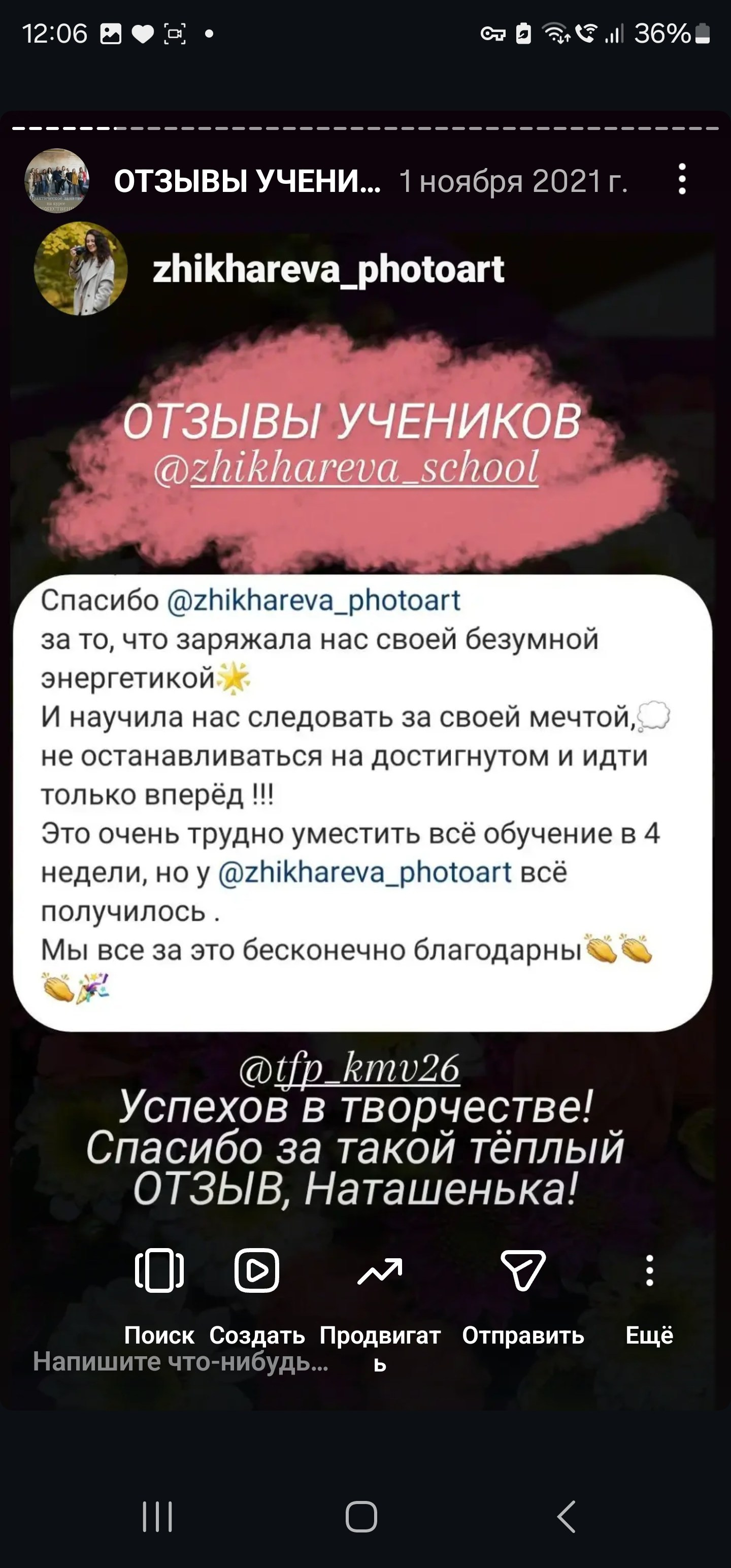 Курс Я ФОТОГРАФ очная группа