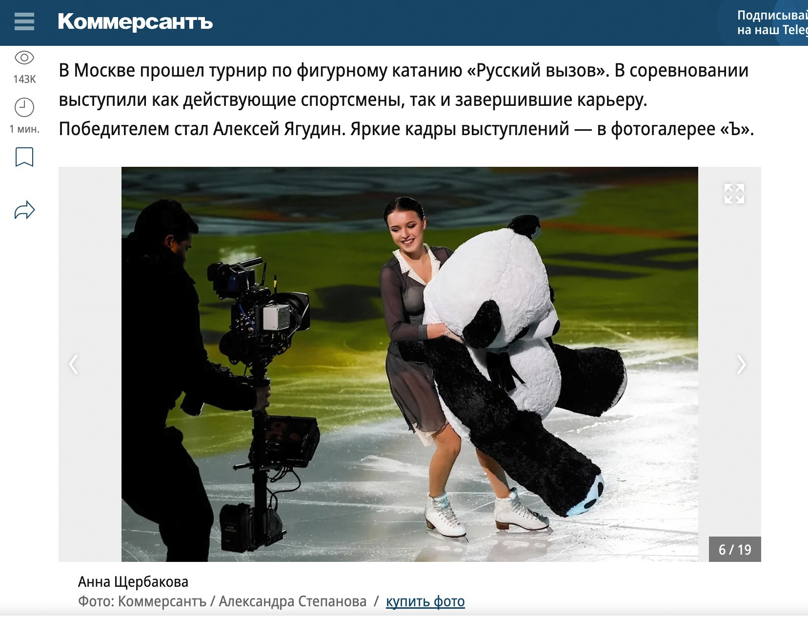 Публикации. Event фотограф Степанова Александра