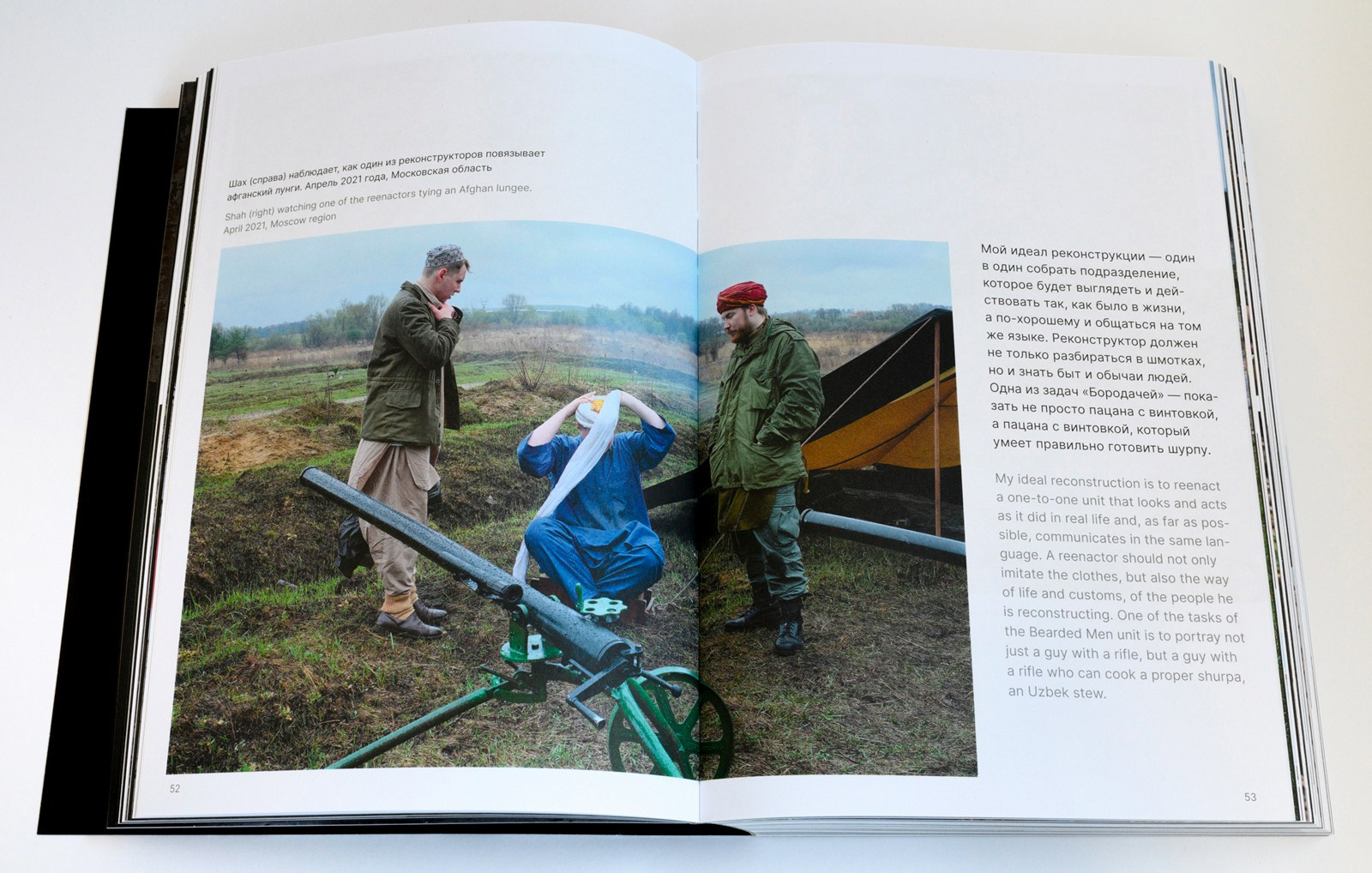 Shop. Immersion — a documentary photo project and a collector’s book