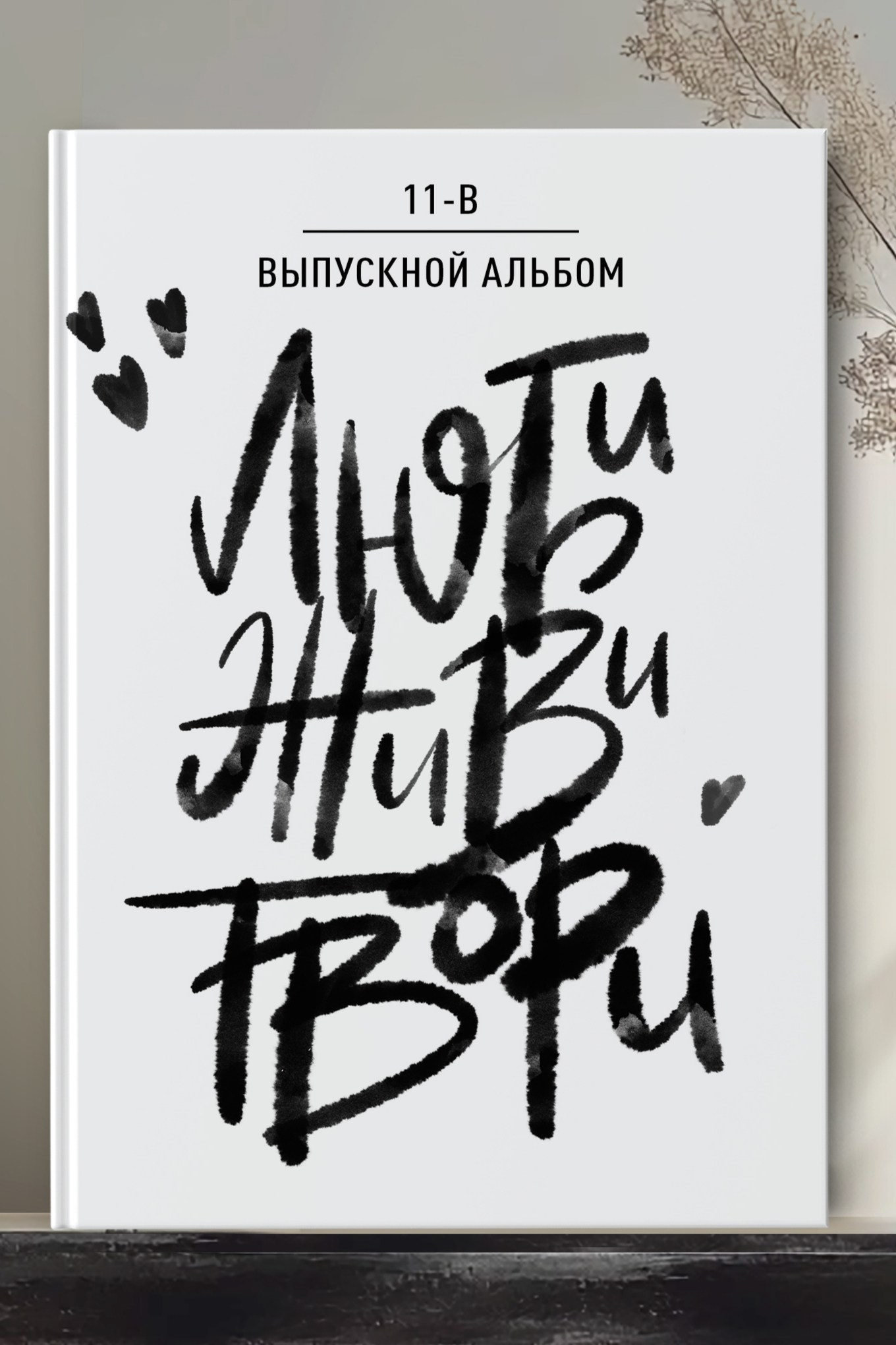 Цена на выпускные альбомы 4 класса. Выпускной альбом в Москве и Домодедово Вышка Школьный фотограф